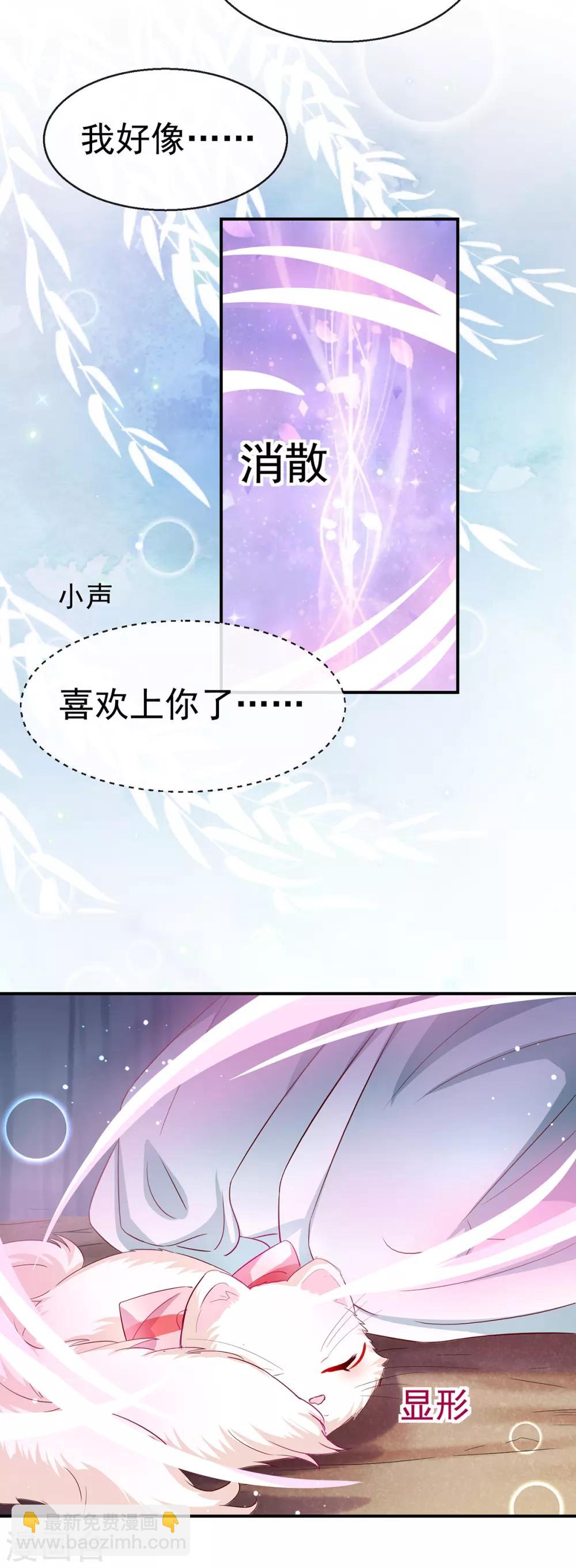 第47话 确定心意9