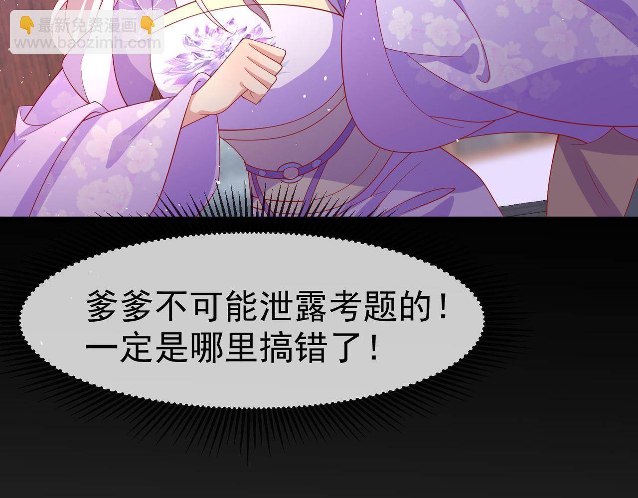 第49话 阴谋得逞50