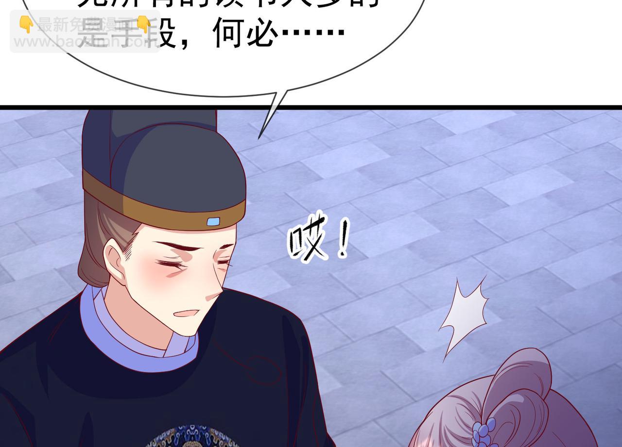 第49话 阴谋得逞61