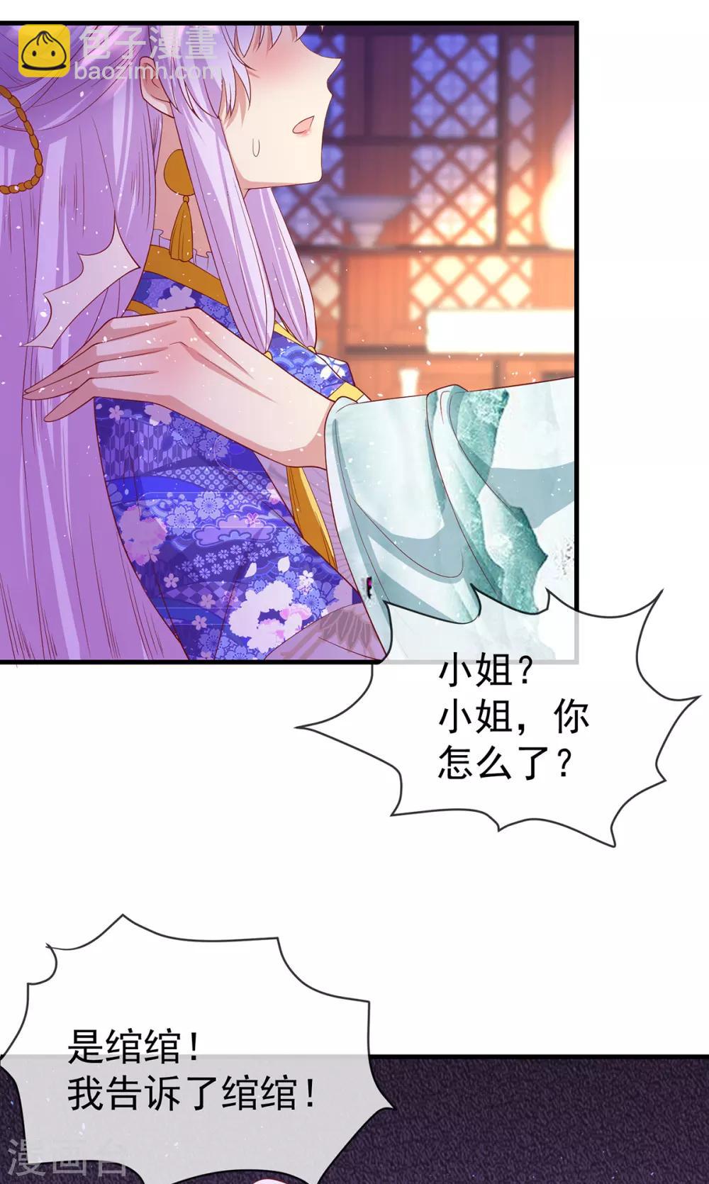 第51话 囚禁12