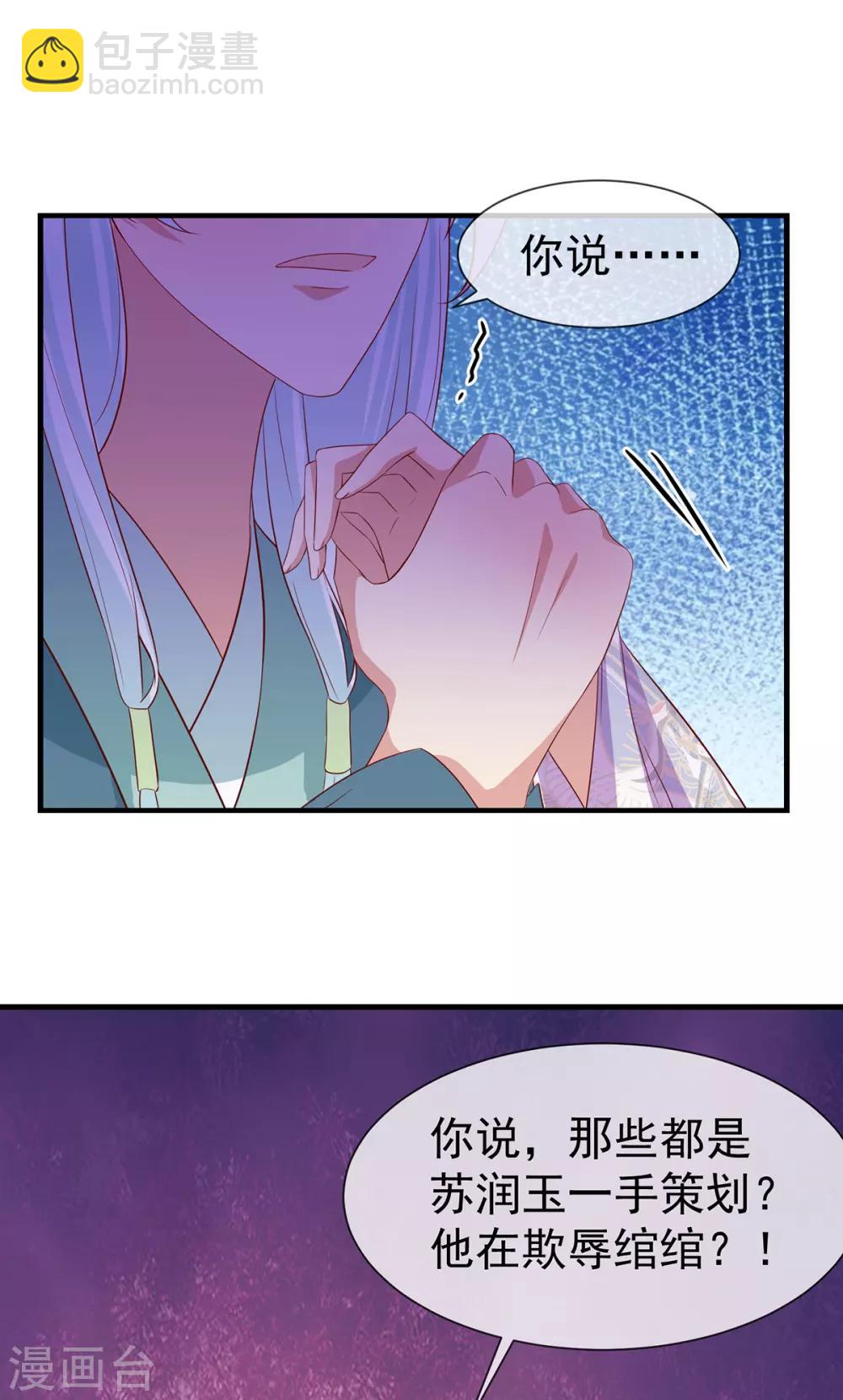 第51话 囚禁14