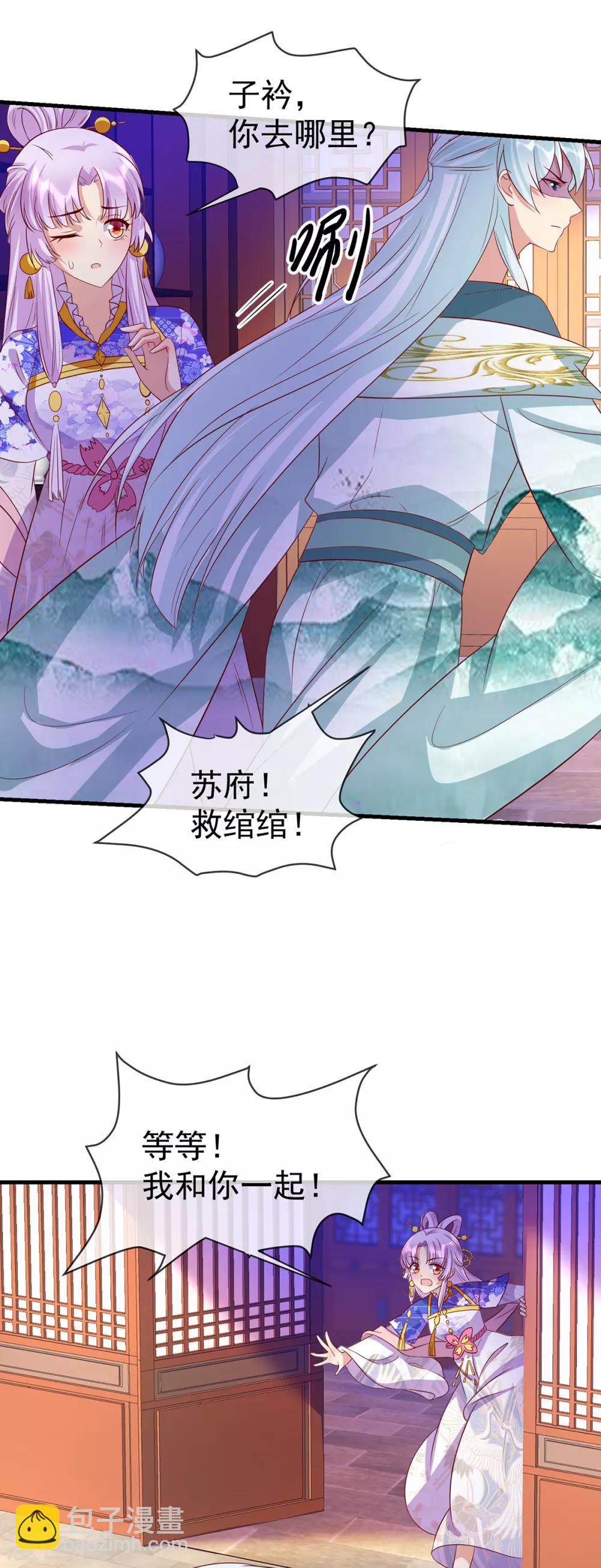 第51话 囚禁16