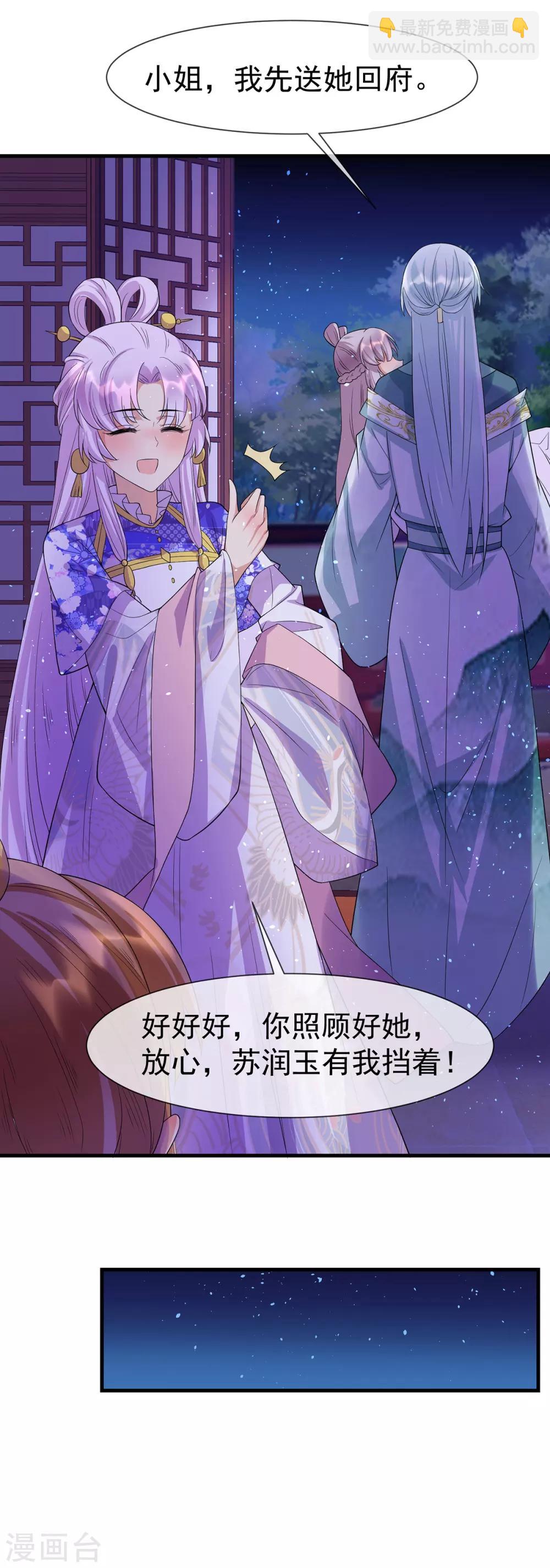 第51话 囚禁29