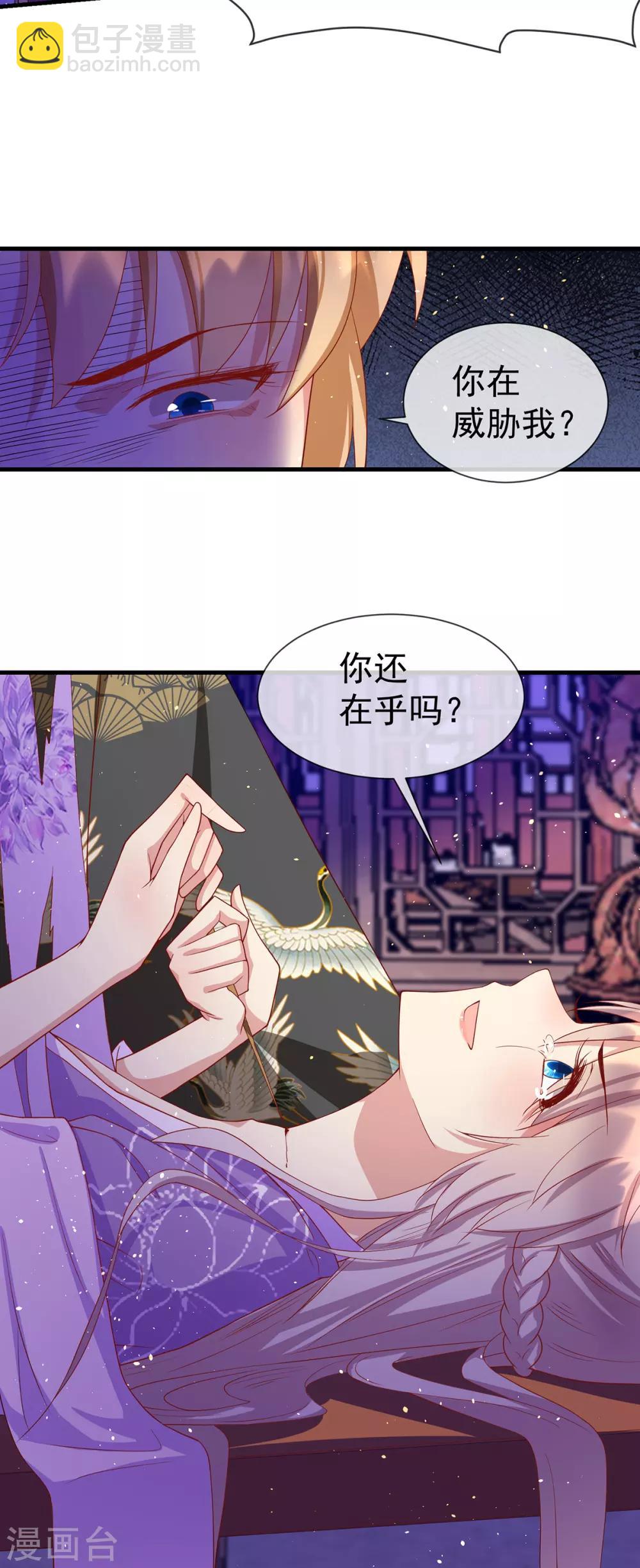 第51话 囚禁3