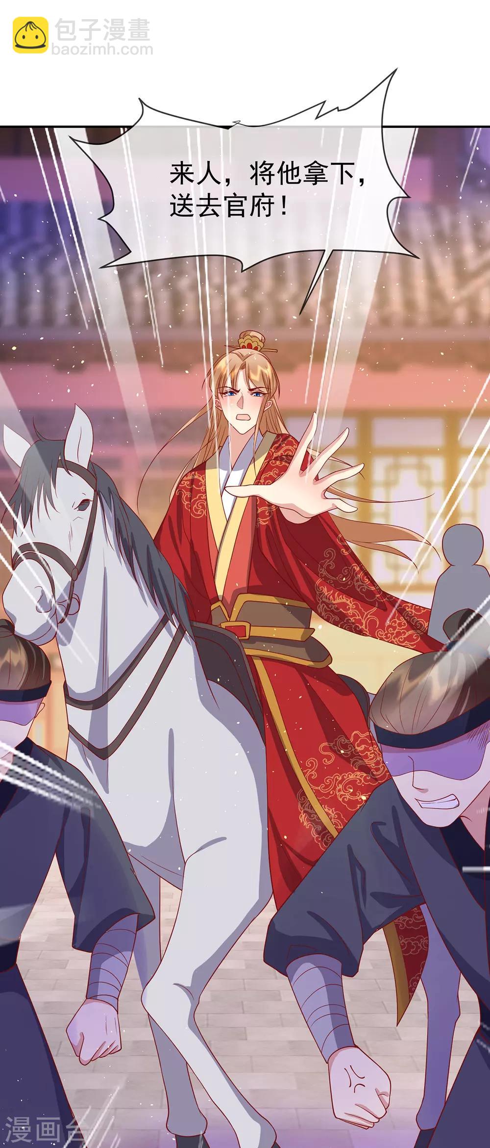 第53话 柳绾绾之死10