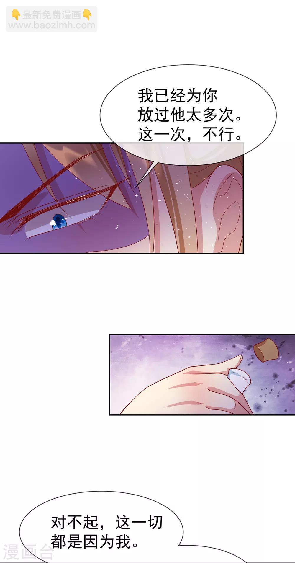 第53话 柳绾绾之死13