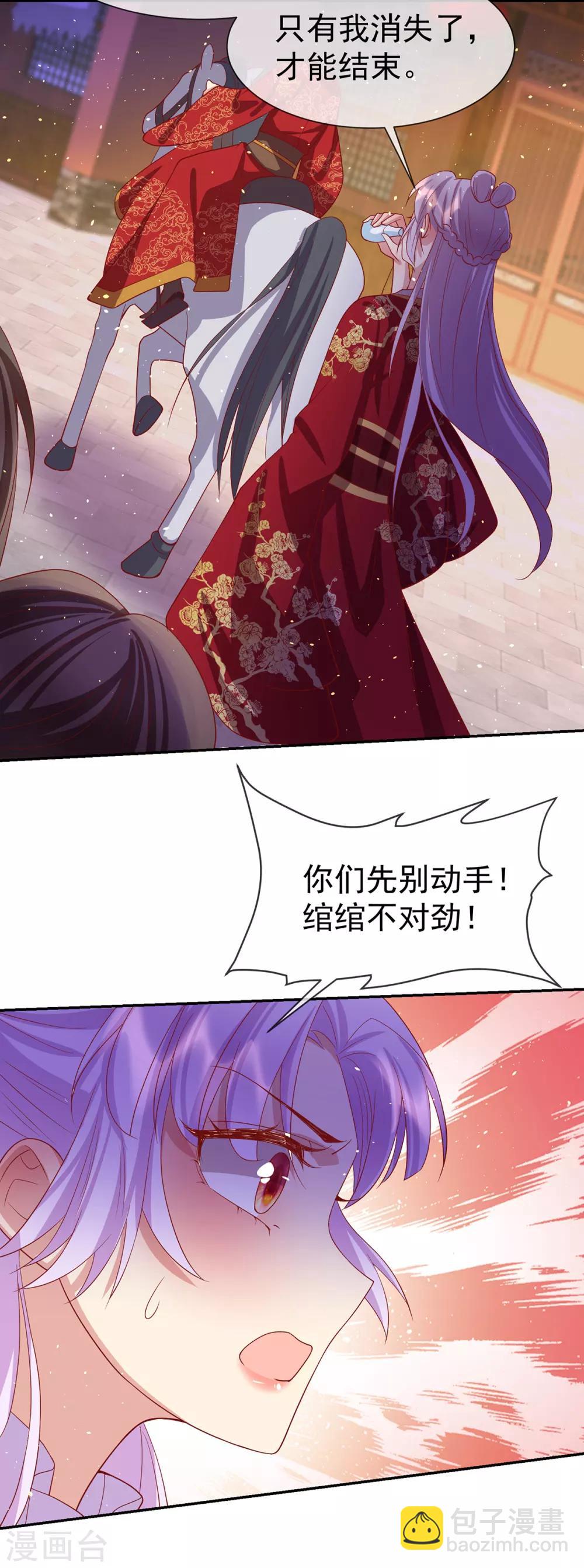 第53话 柳绾绾之死14