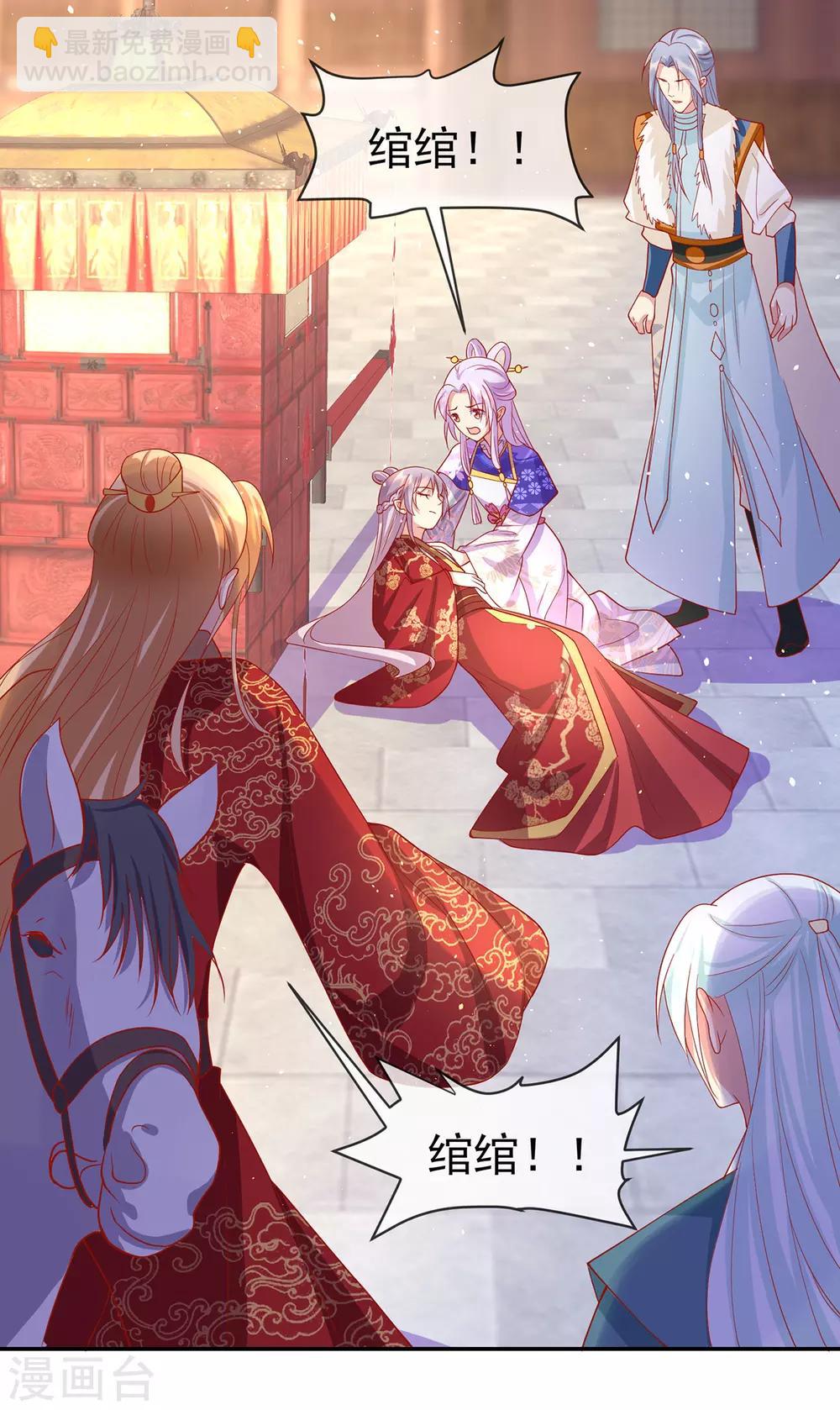 第53话 柳绾绾之死16