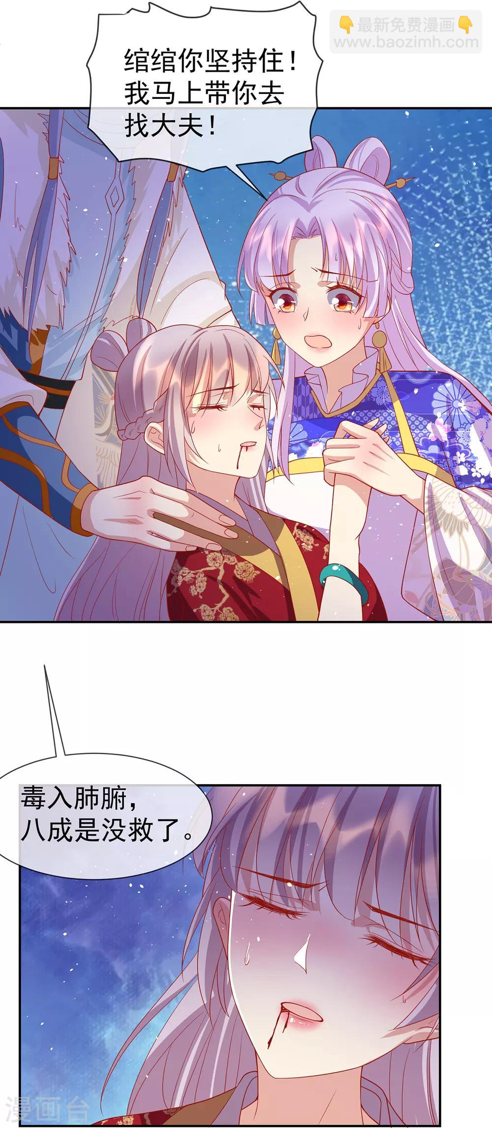 第53话 柳绾绾之死17