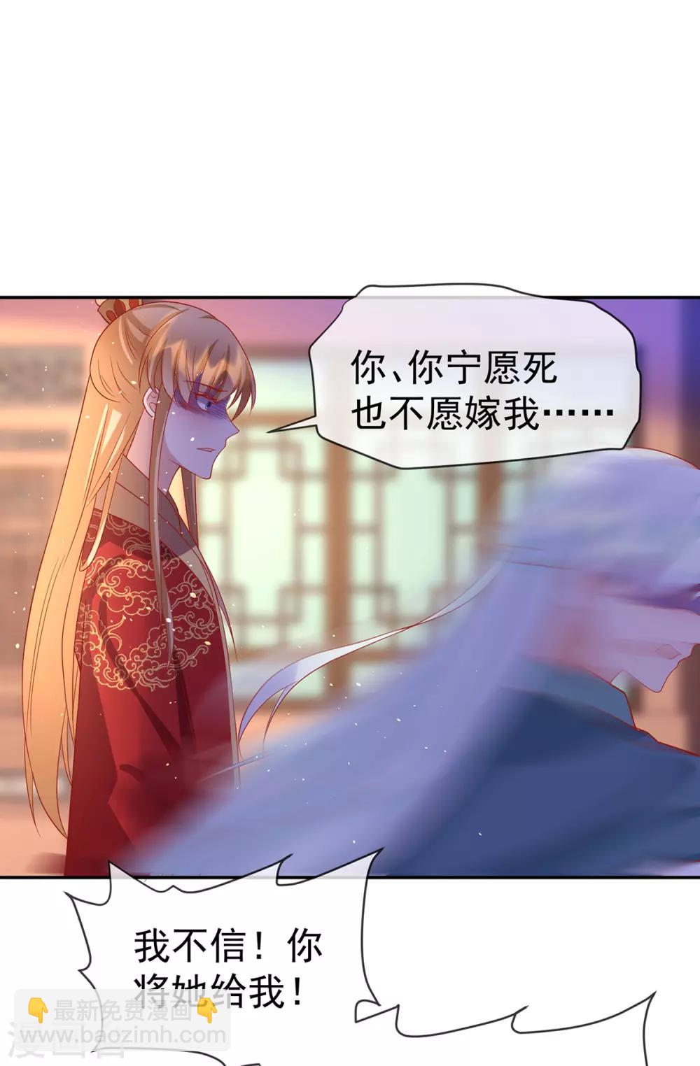 第53话 柳绾绾之死18
