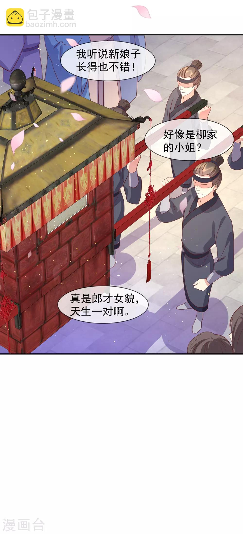 第53话 柳绾绾之死2