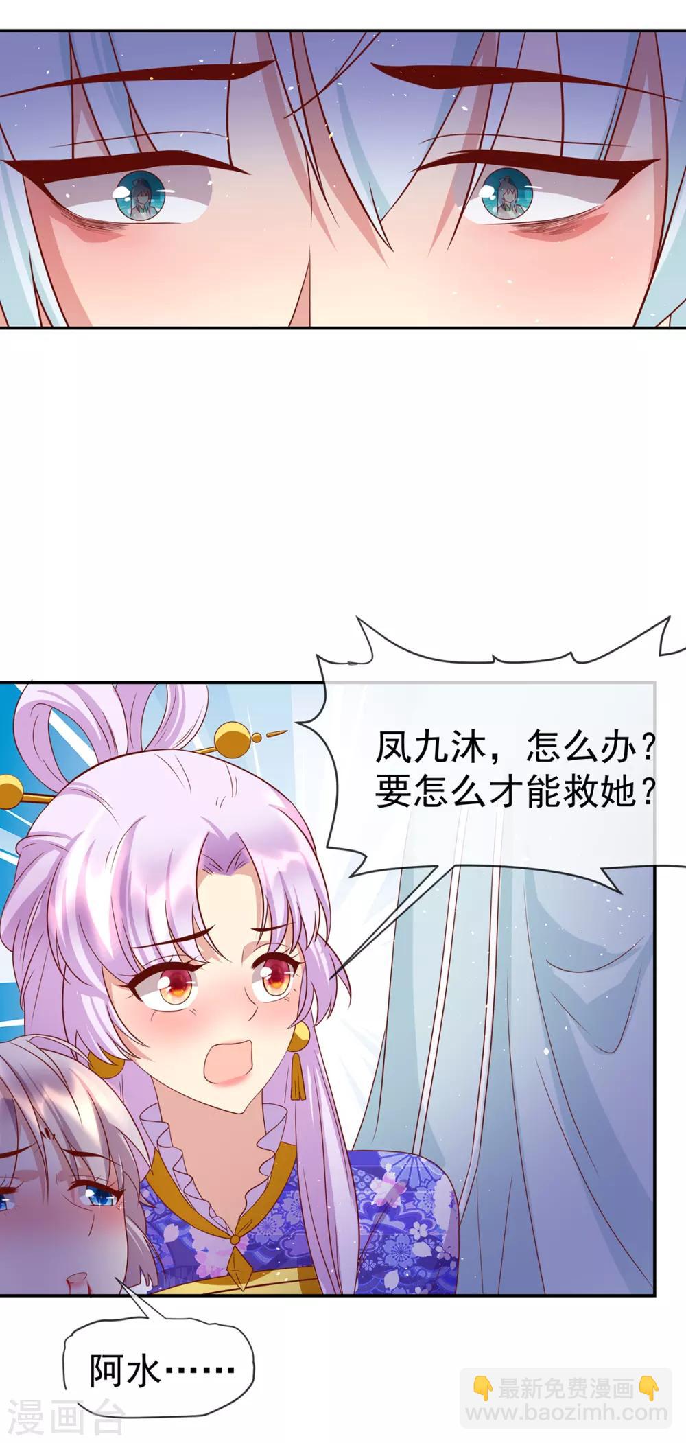 第53话 柳绾绾之死21
