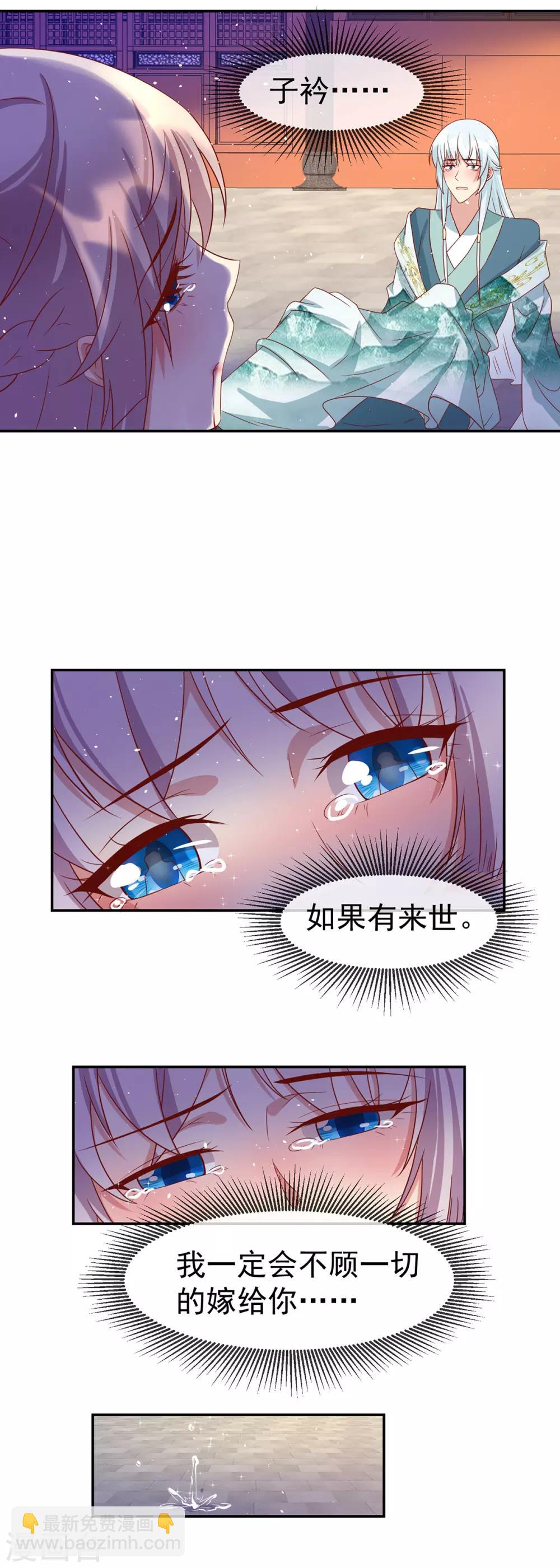 第53话 柳绾绾之死23