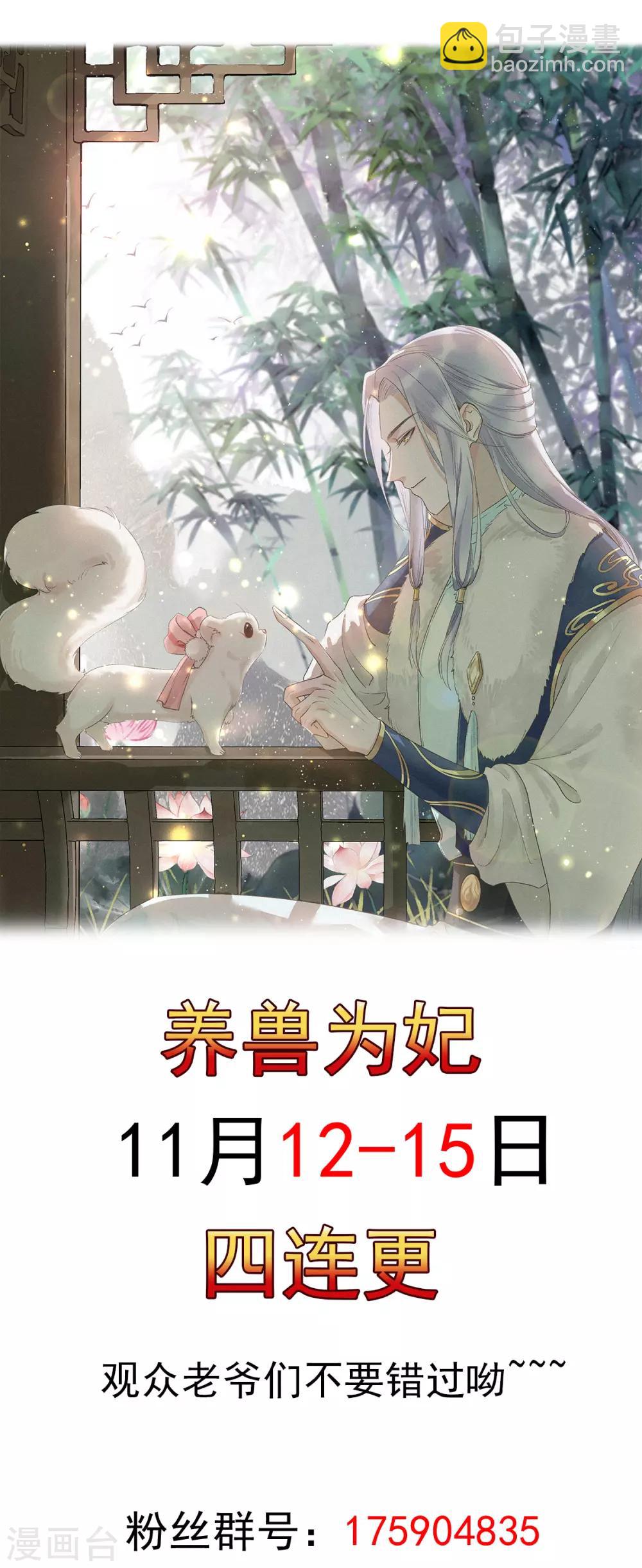 第53话 柳绾绾之死26