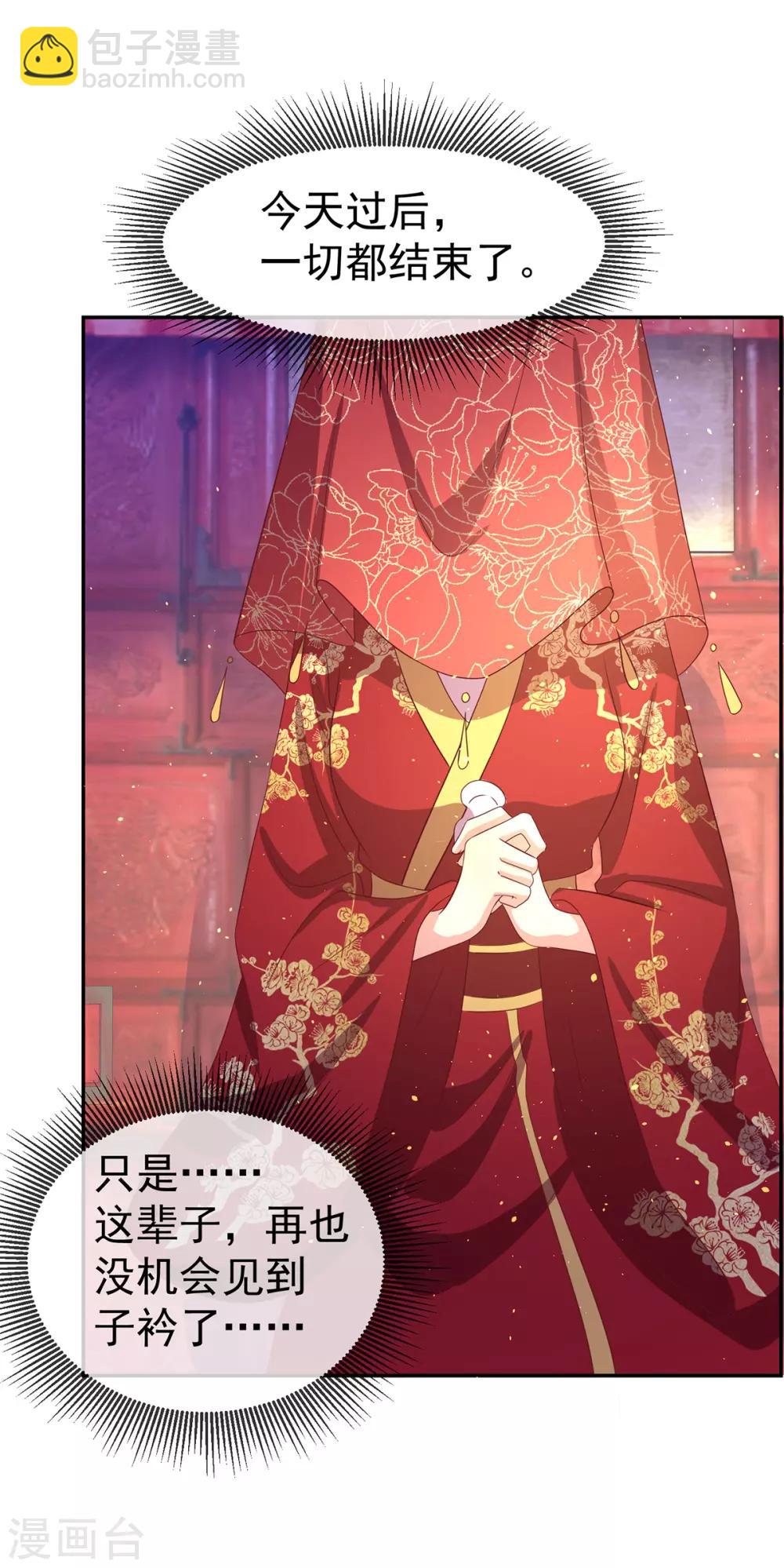 第53话 柳绾绾之死3