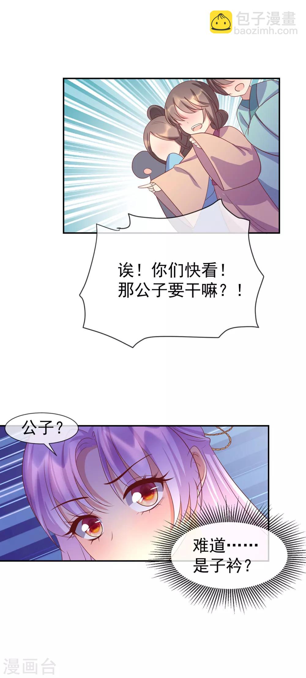 第53话 柳绾绾之死5