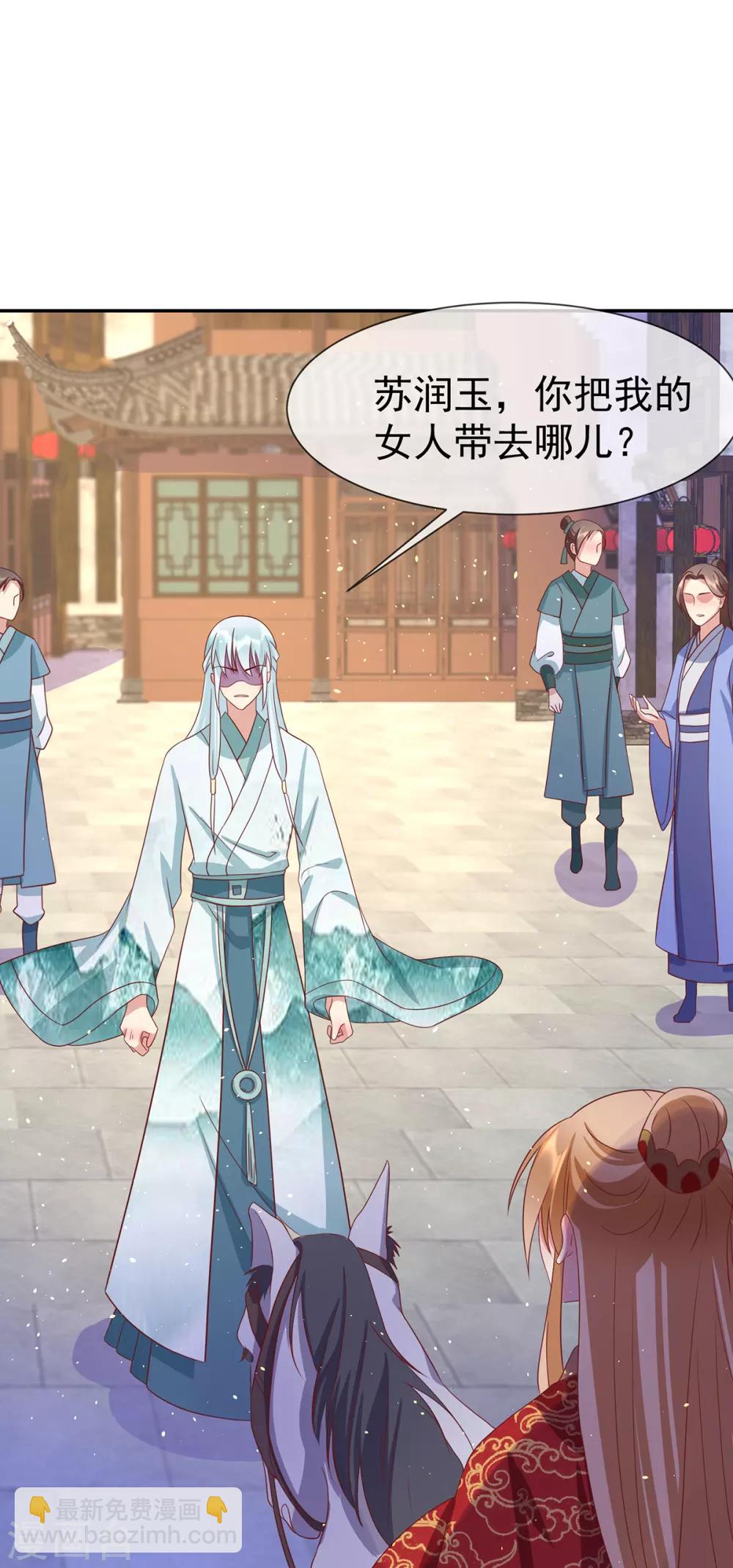 第53话 柳绾绾之死6
