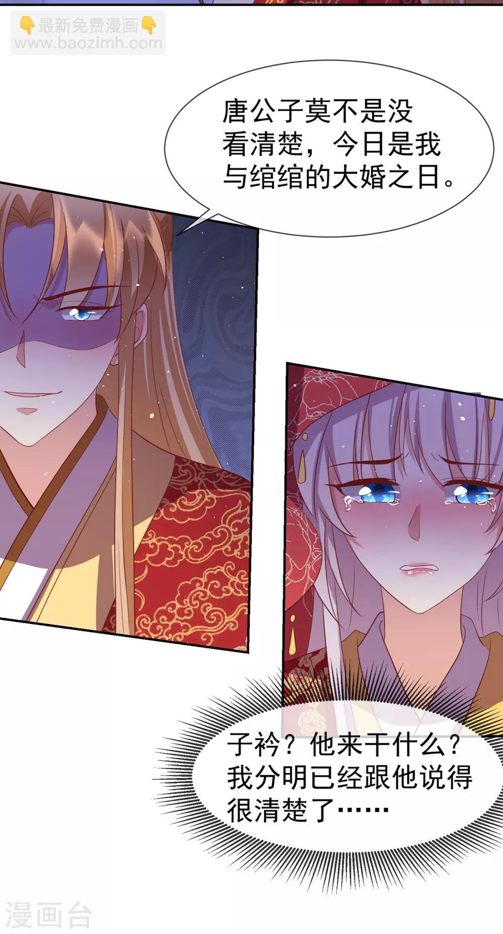 第53话 柳绾绾之死7