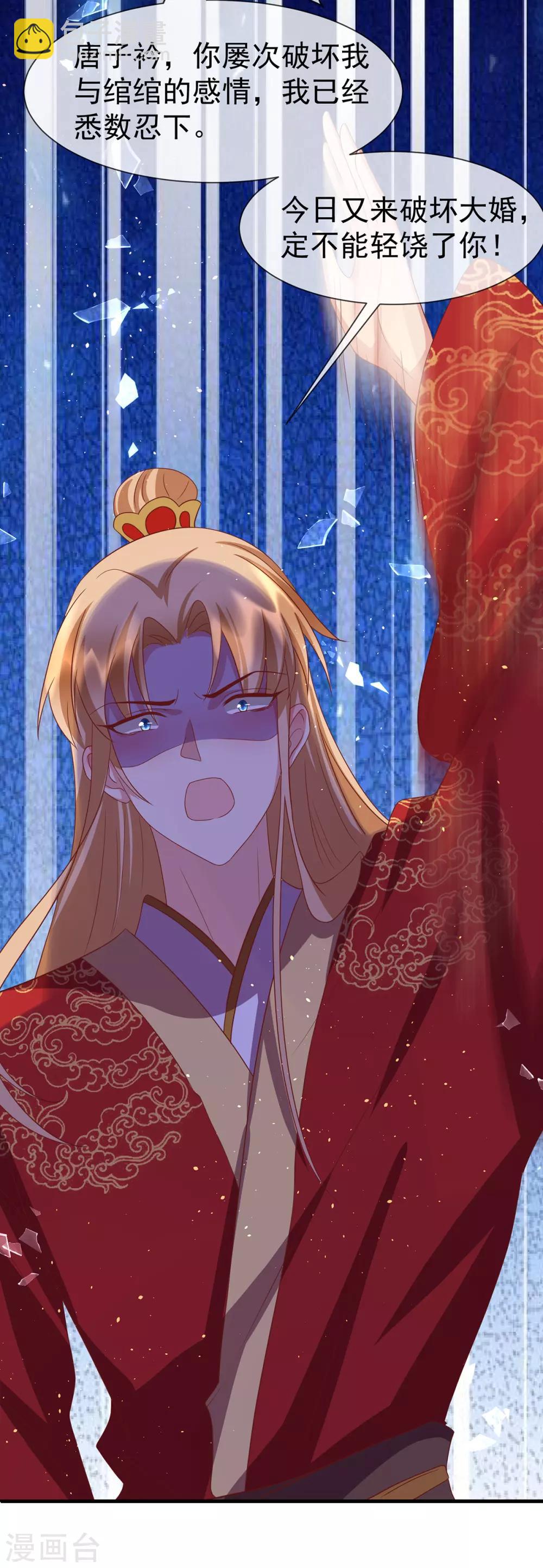 第53话 柳绾绾之死9