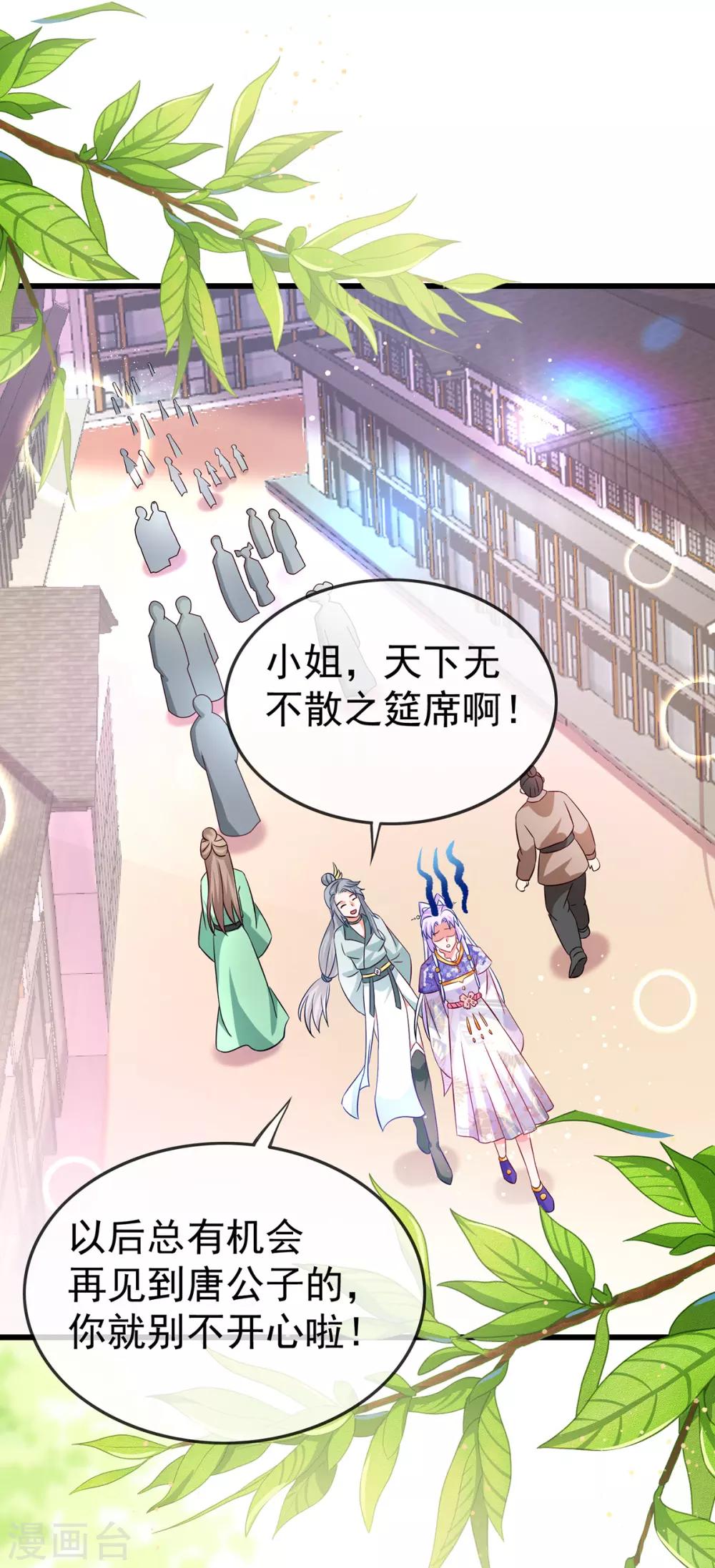 第56话 婚嫁赌约1