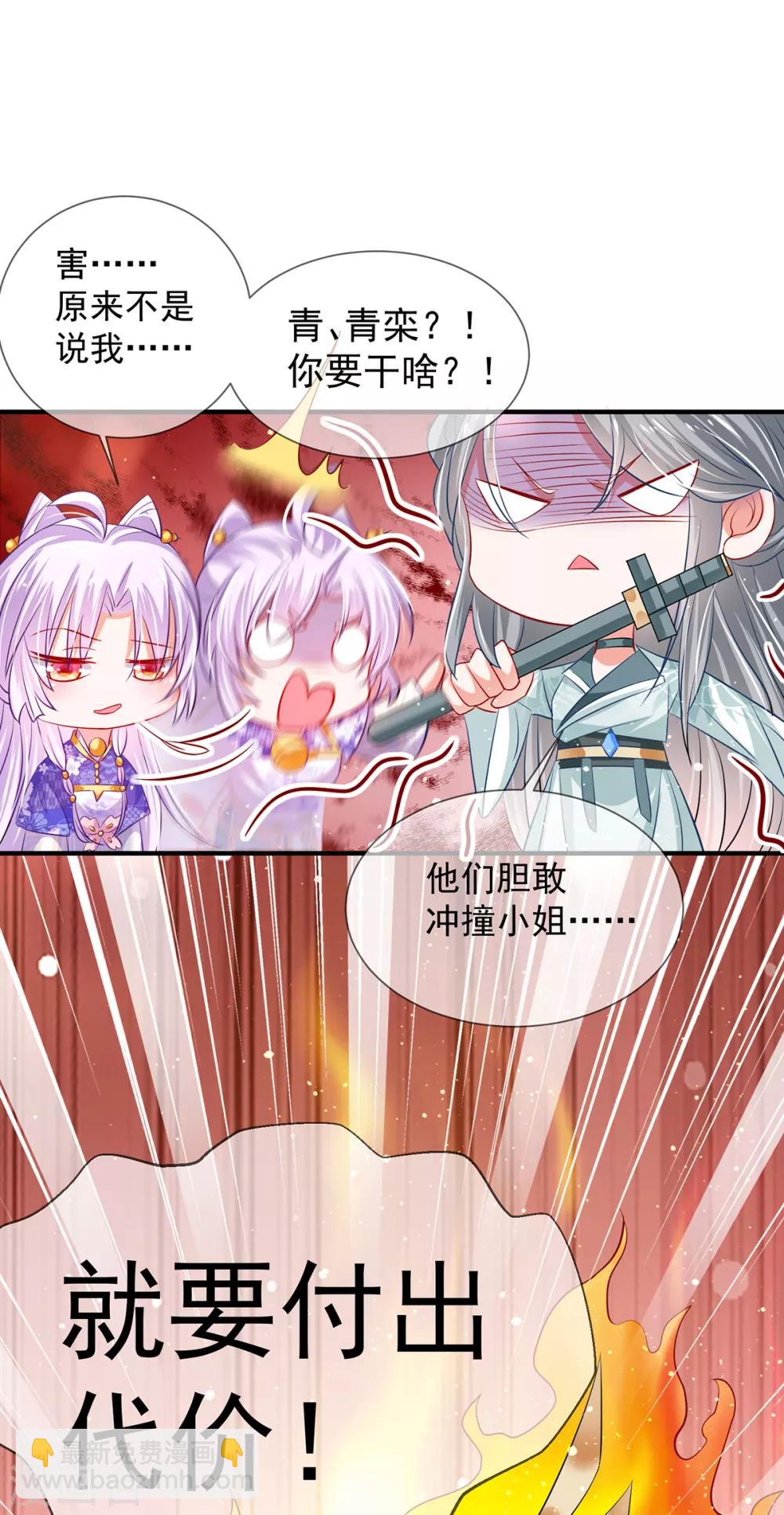 第56话 婚嫁赌约10