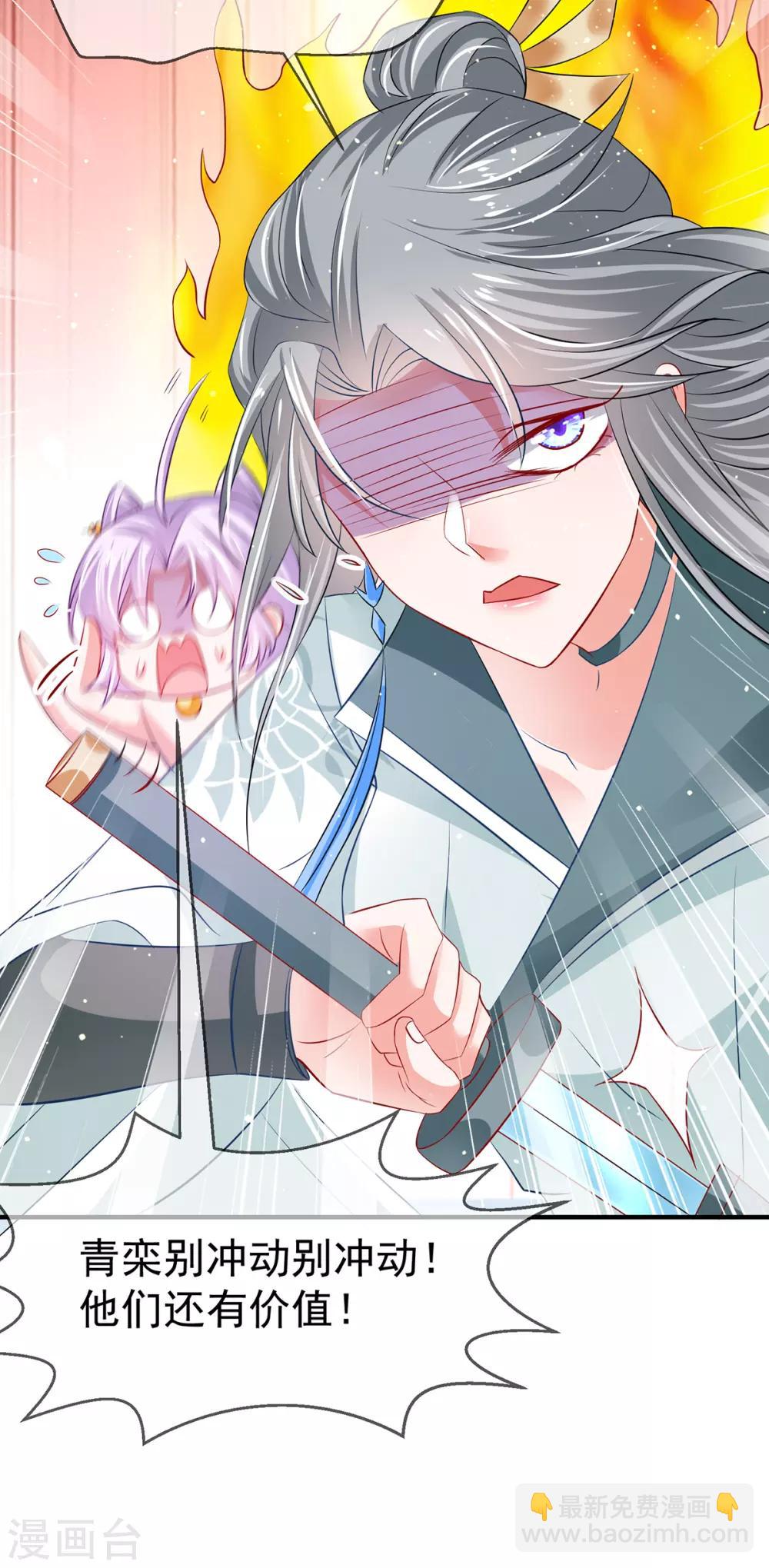 第56话 婚嫁赌约11