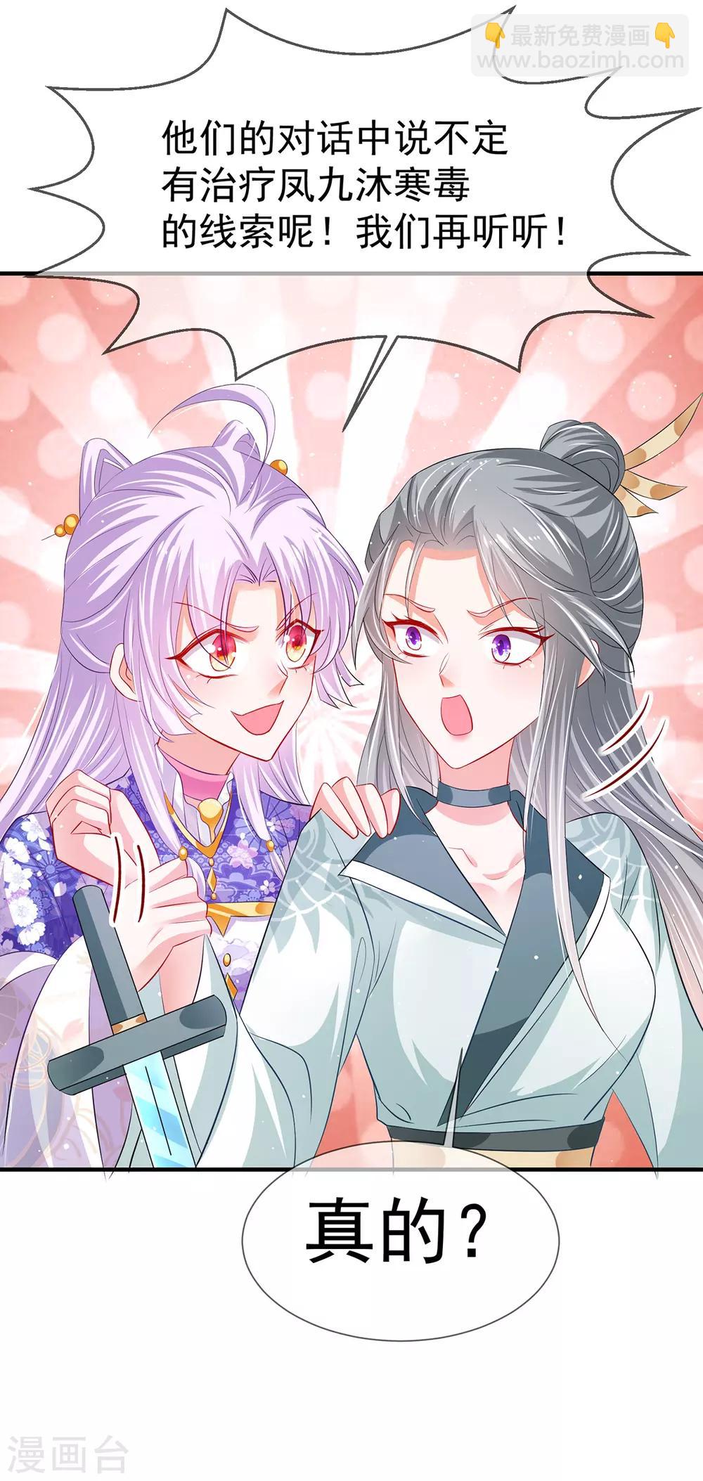 第56话 婚嫁赌约12