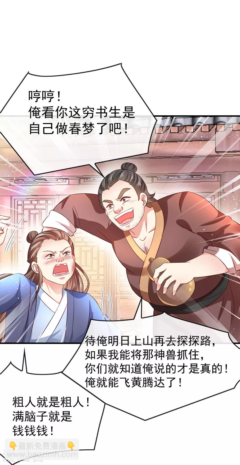 第56话 婚嫁赌约13