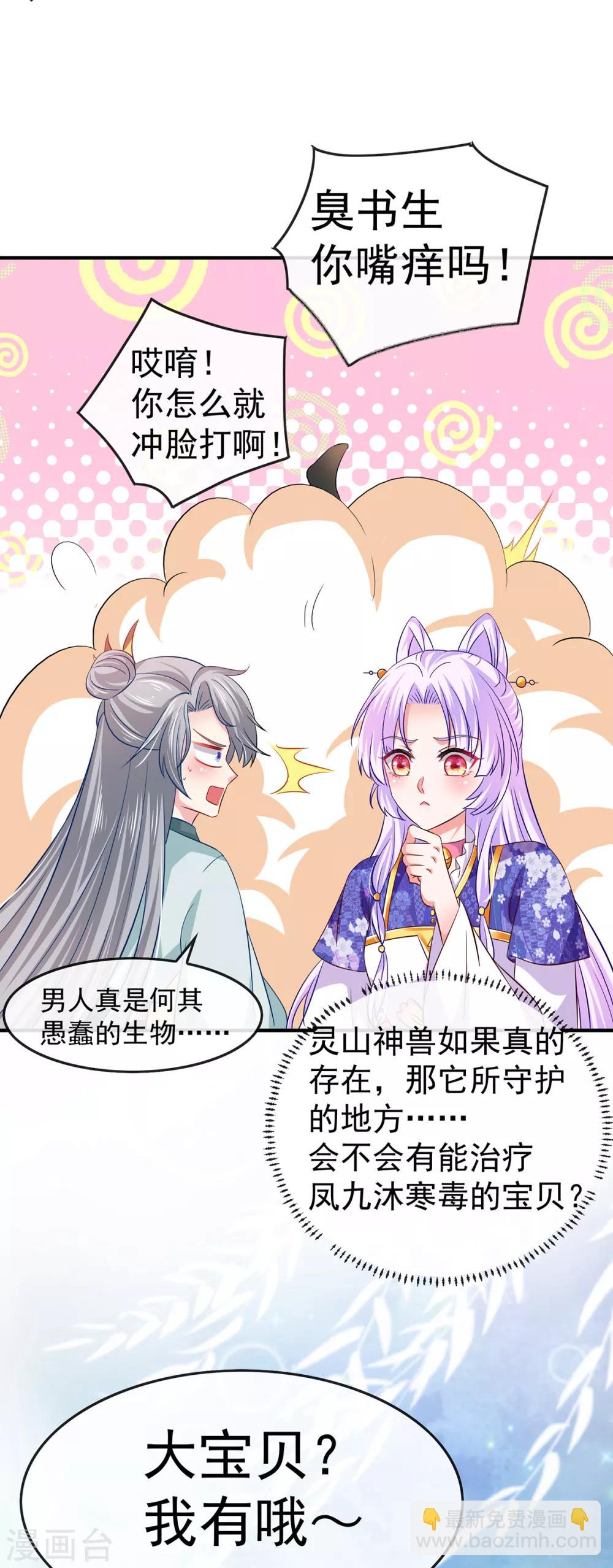 第56话 婚嫁赌约14
