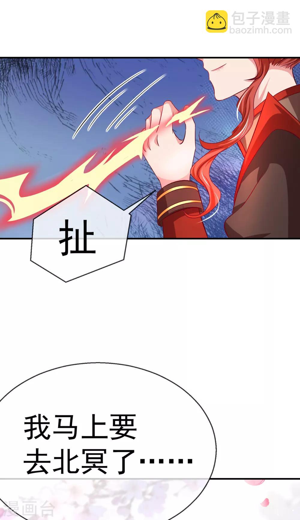 第56话 婚嫁赌约19