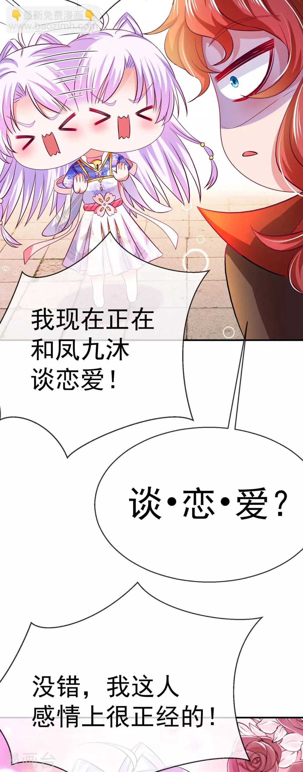 第56话 婚嫁赌约22