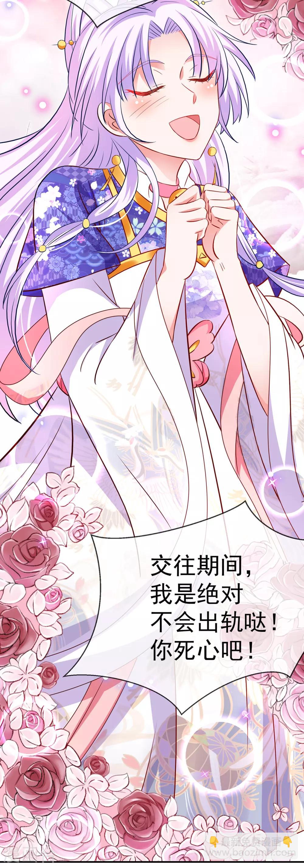 第56话 婚嫁赌约23