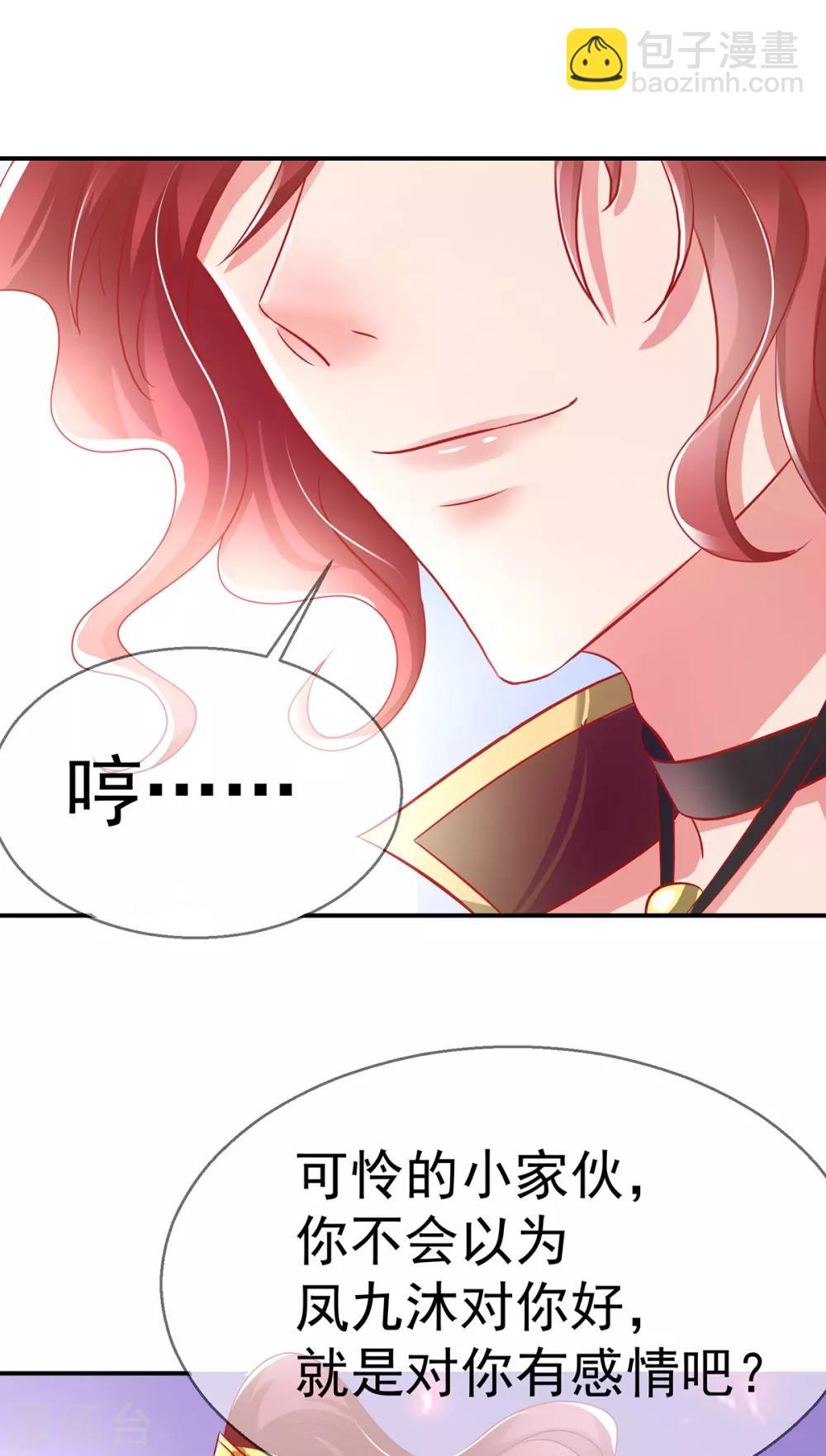 第56话 婚嫁赌约24