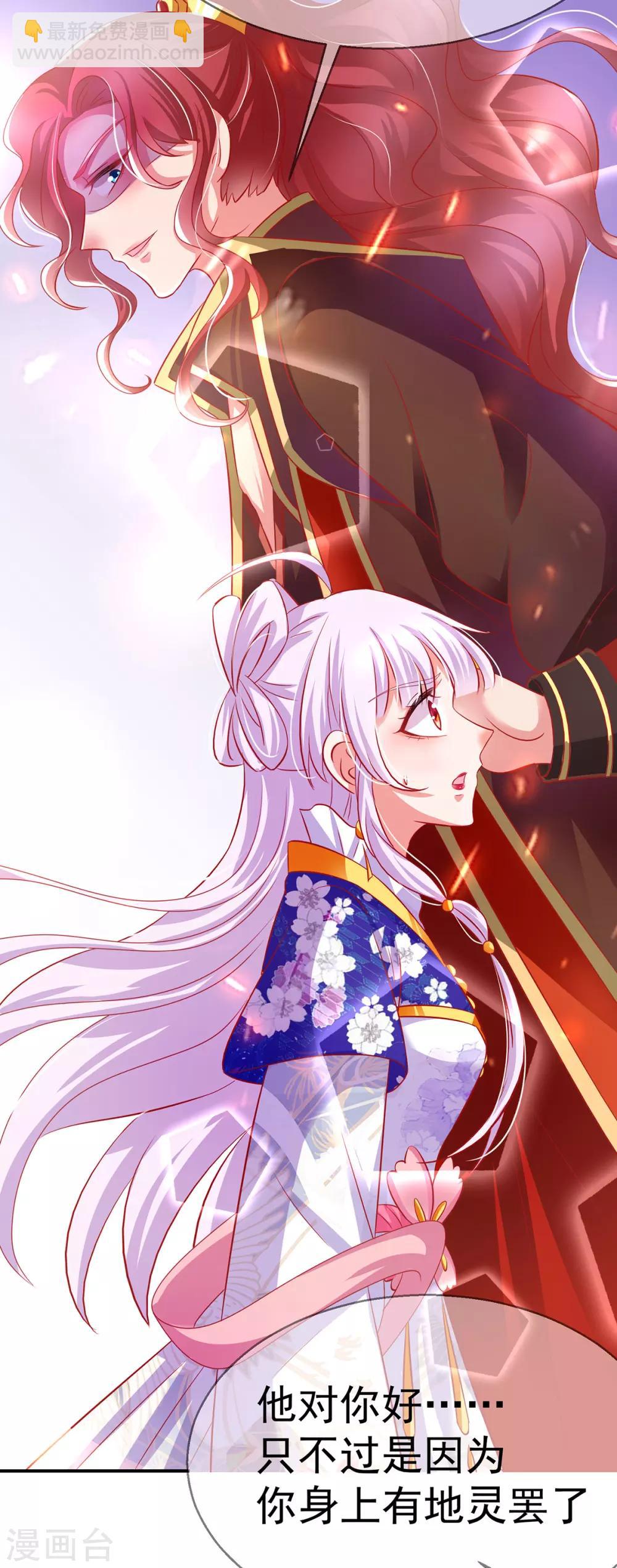 第56话 婚嫁赌约25