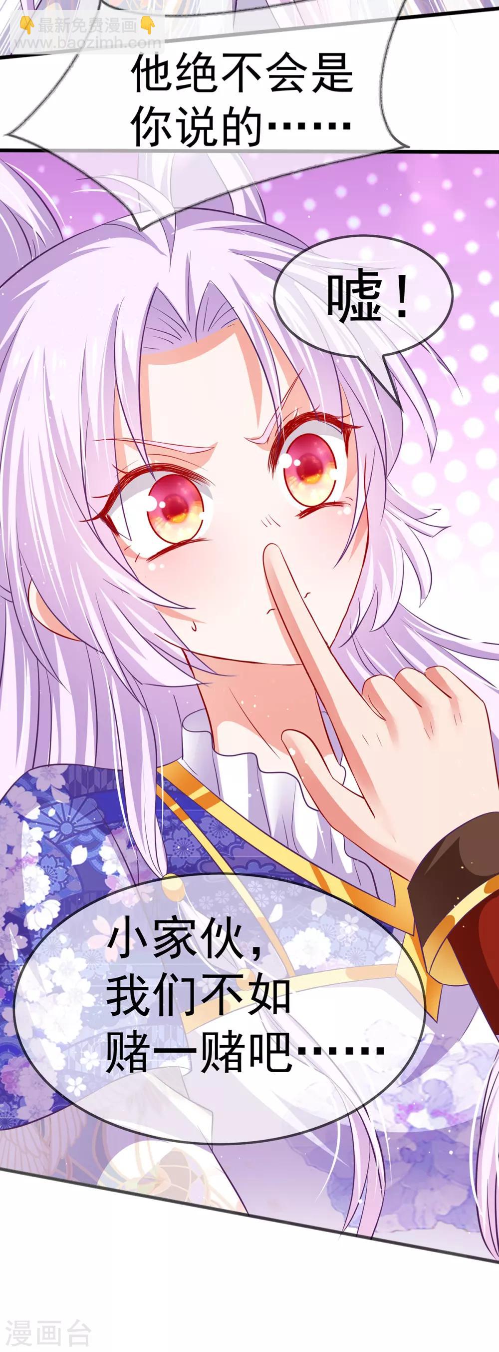 第56话 婚嫁赌约28