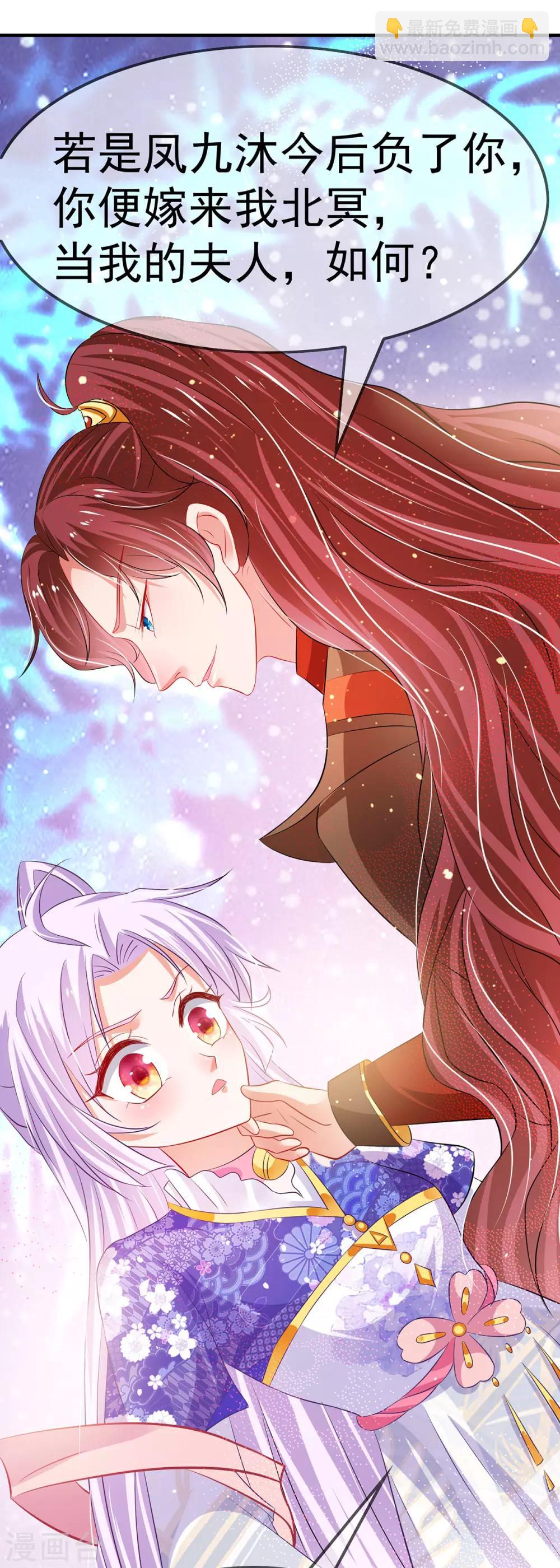 第56话 婚嫁赌约29