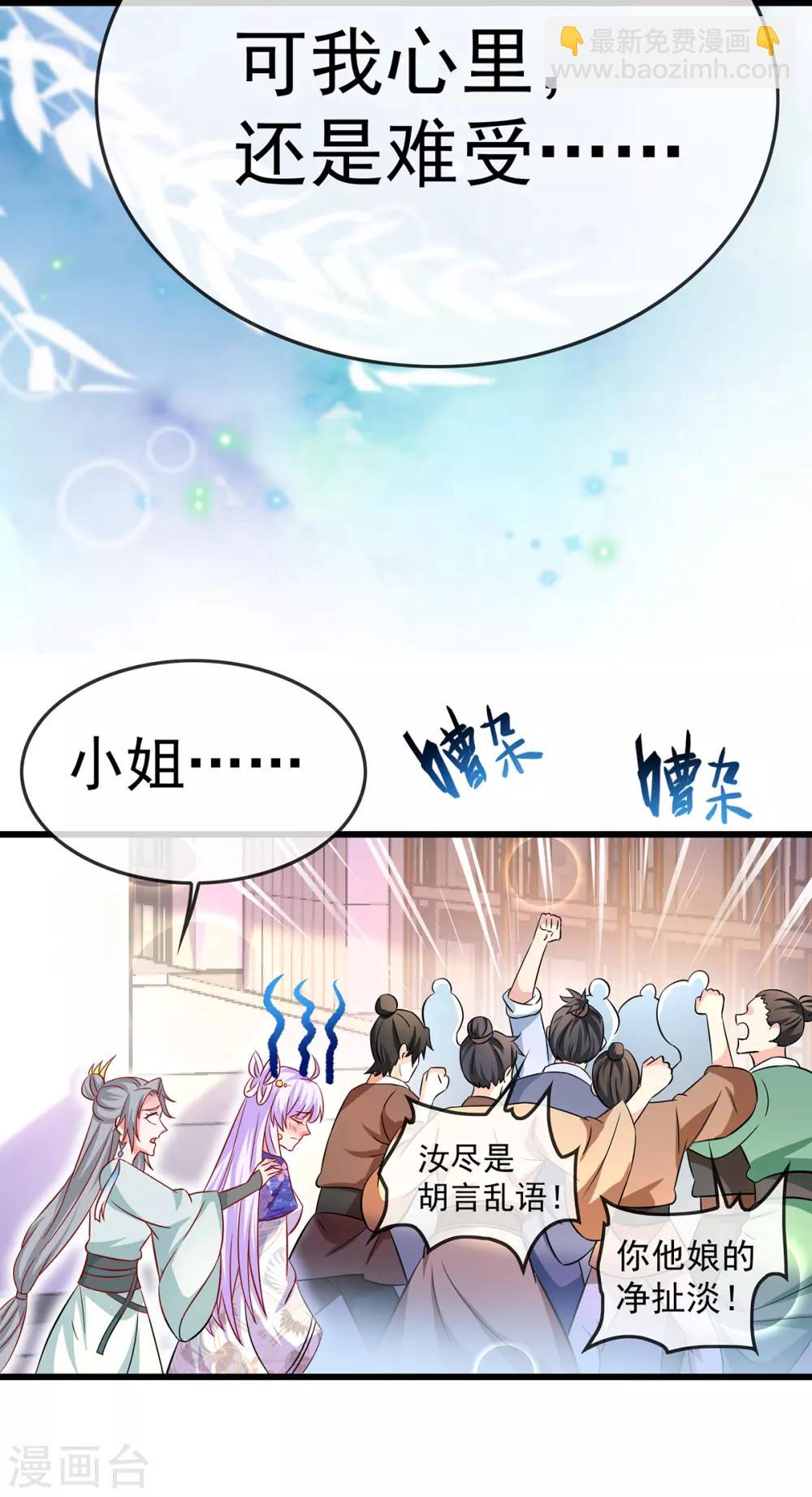 第56话 婚嫁赌约3