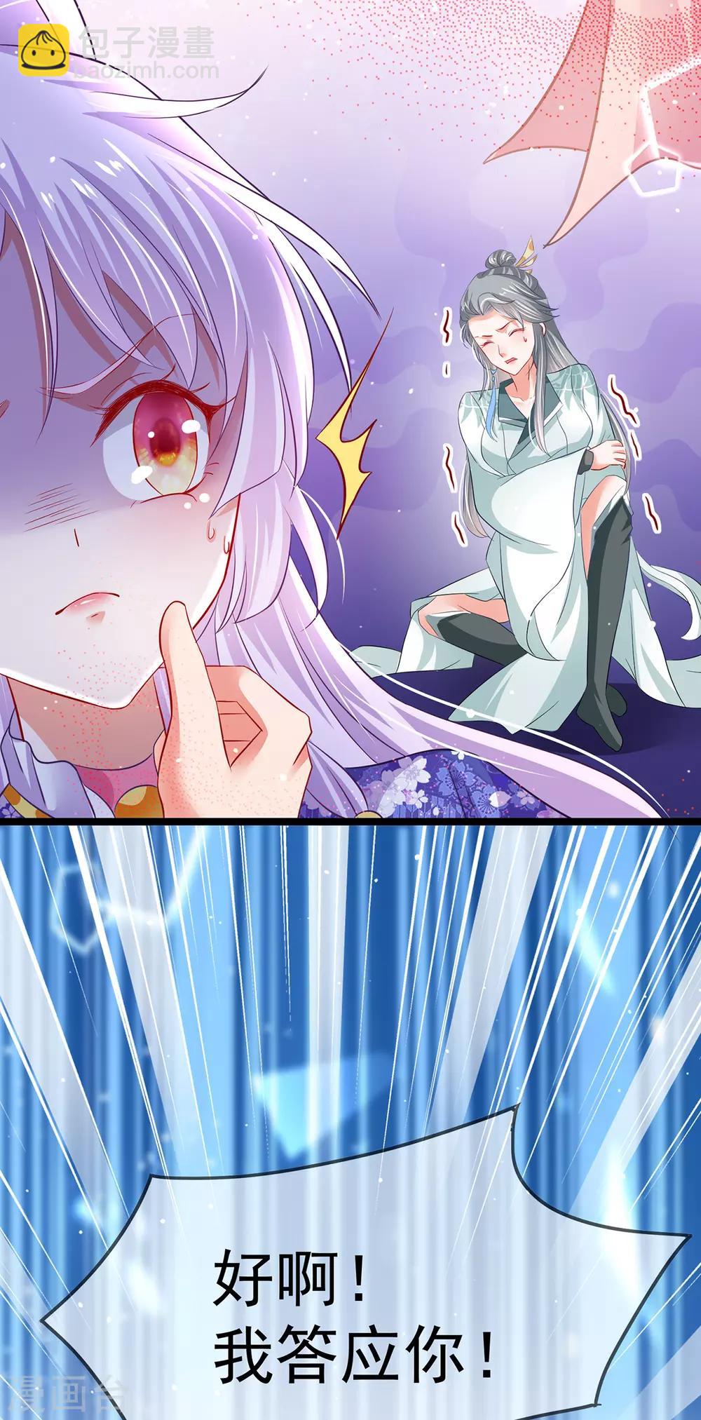 第56话 婚嫁赌约31