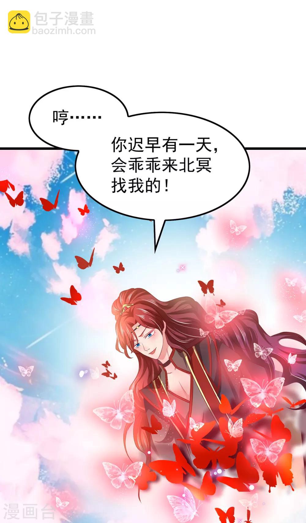 第56话 婚嫁赌约33