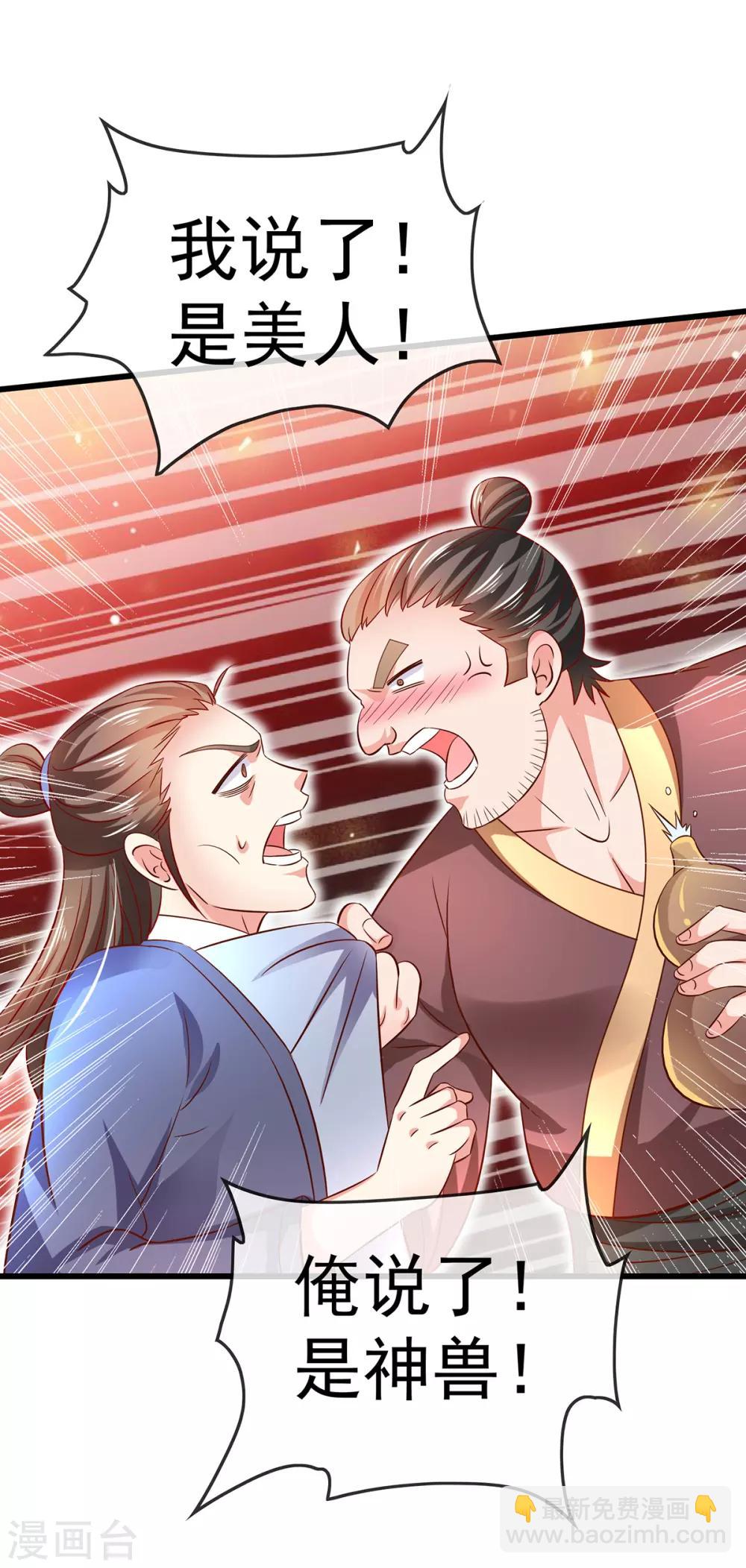 第56话 婚嫁赌约4