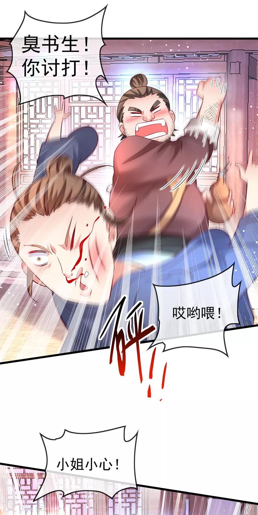 第56话 婚嫁赌约6