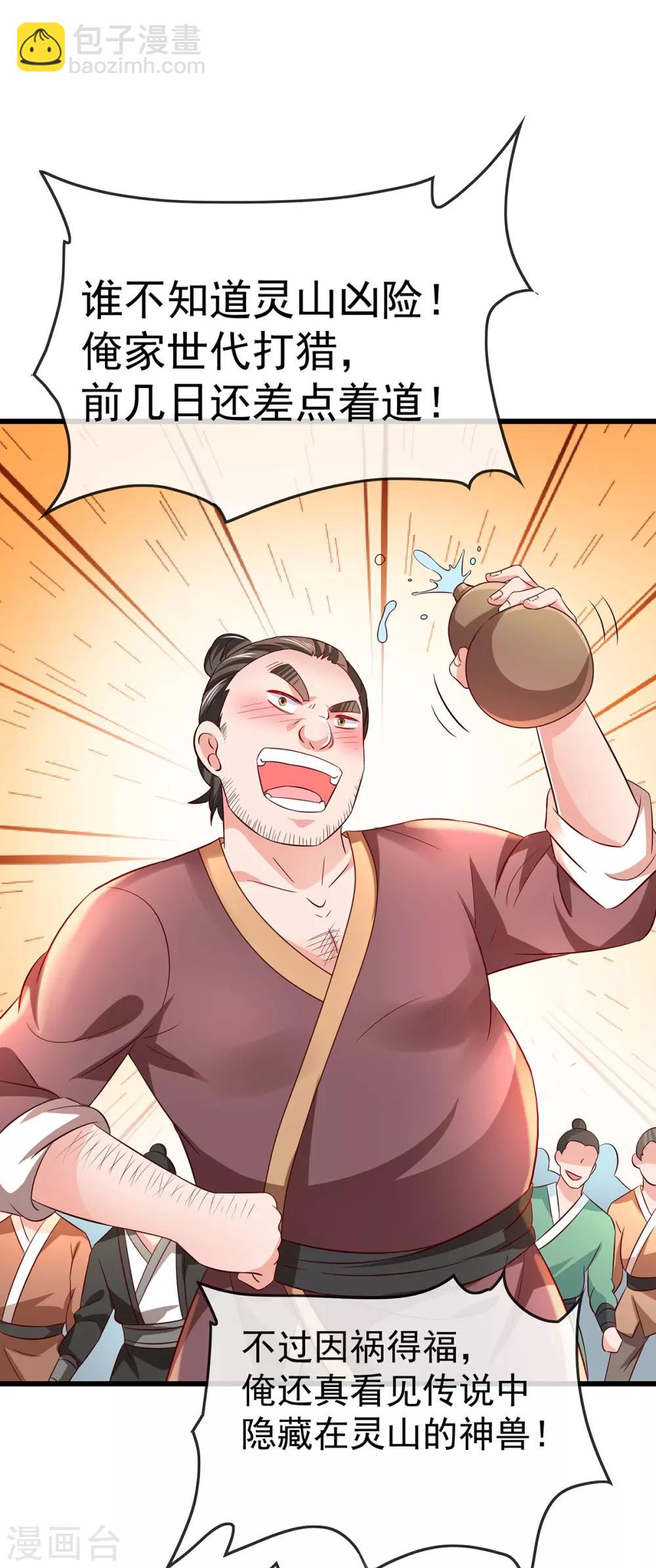 第56话 婚嫁赌约8