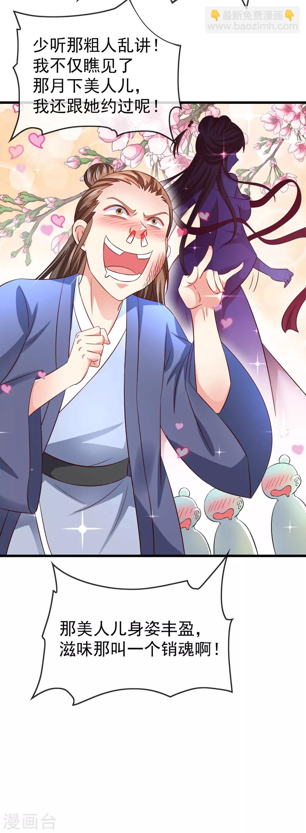 第56话 婚嫁赌约9