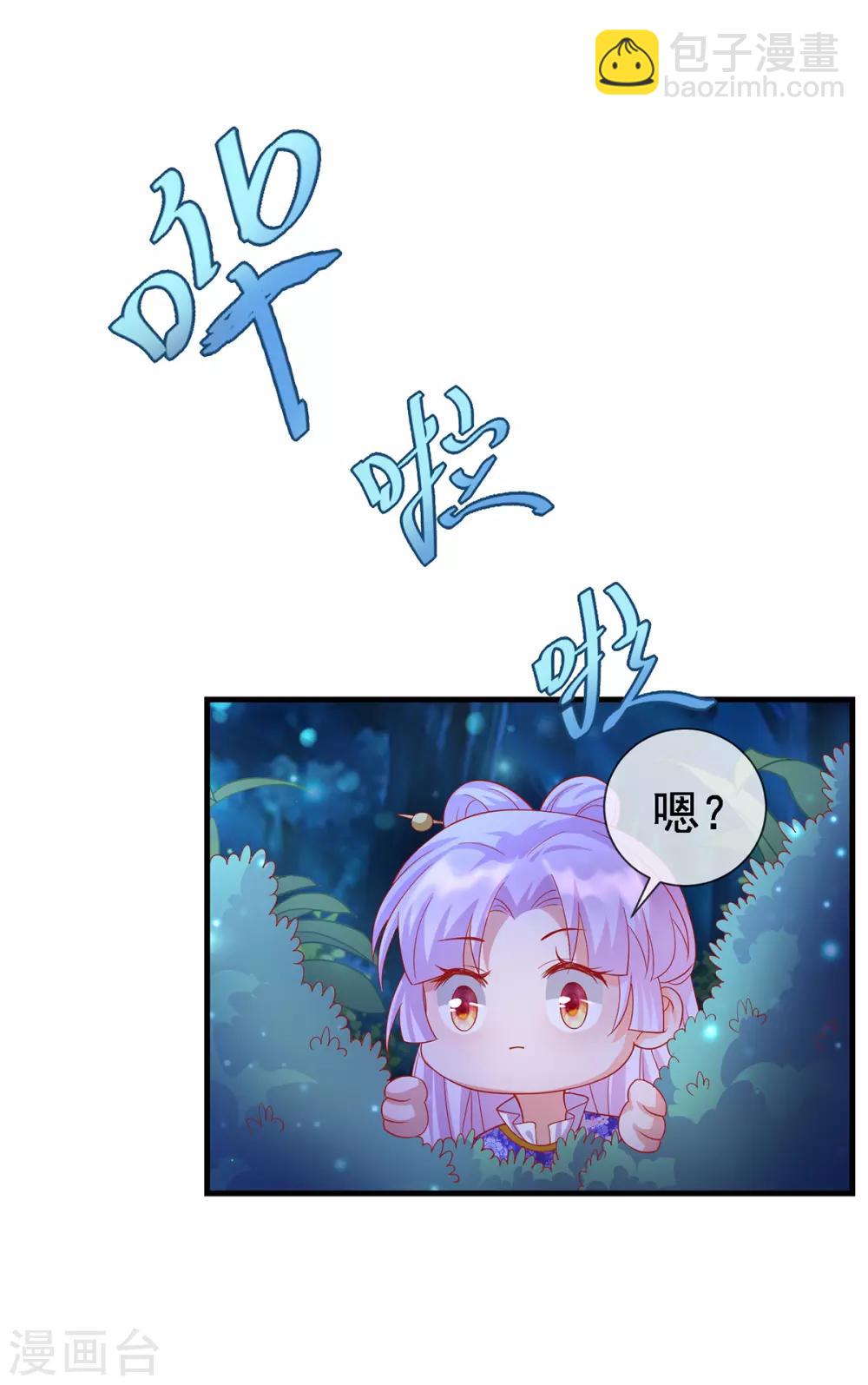 第57话 月下妖精11