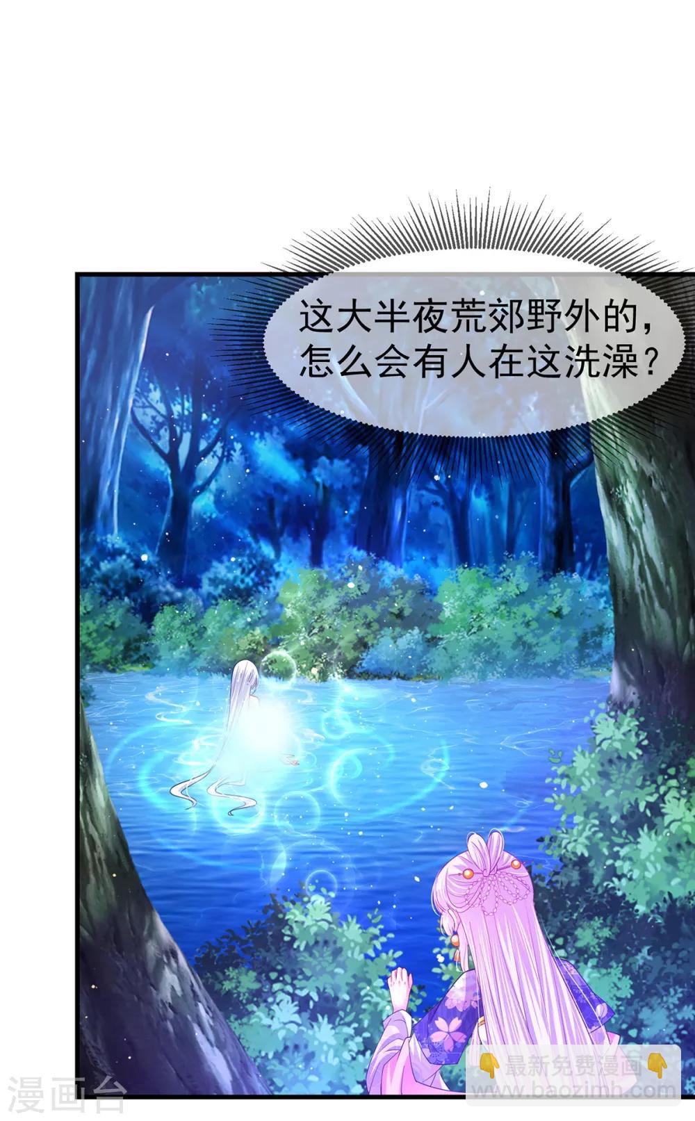 第57话 月下妖精12