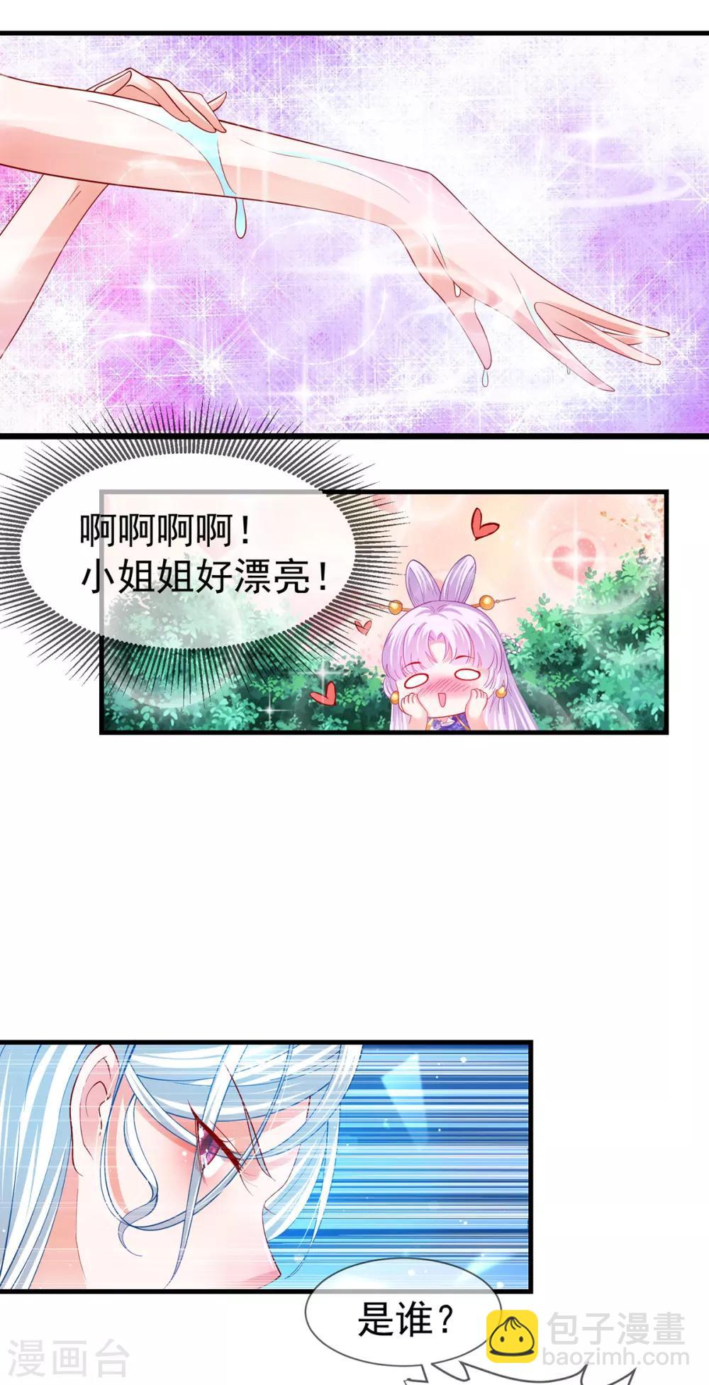 第57话 月下妖精15