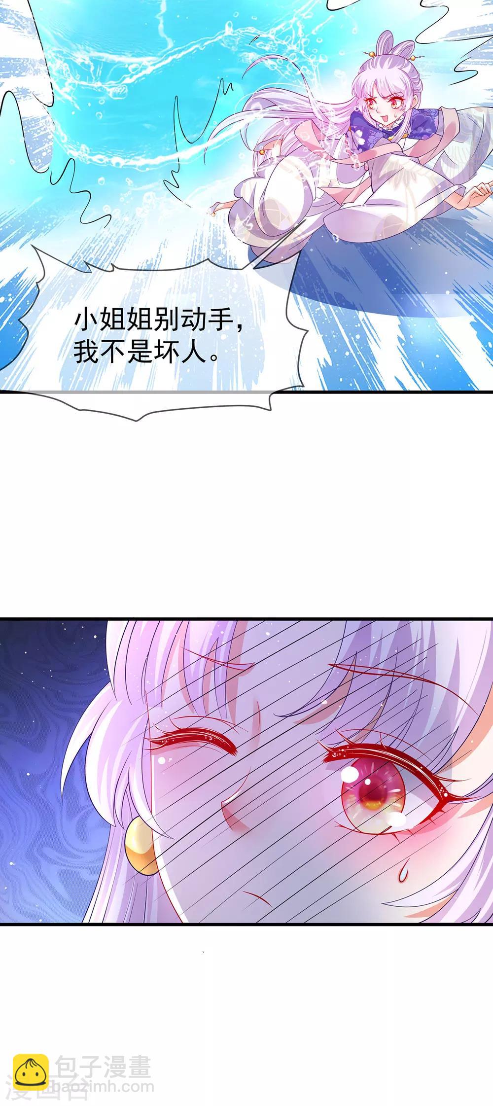 第57话 月下妖精18
