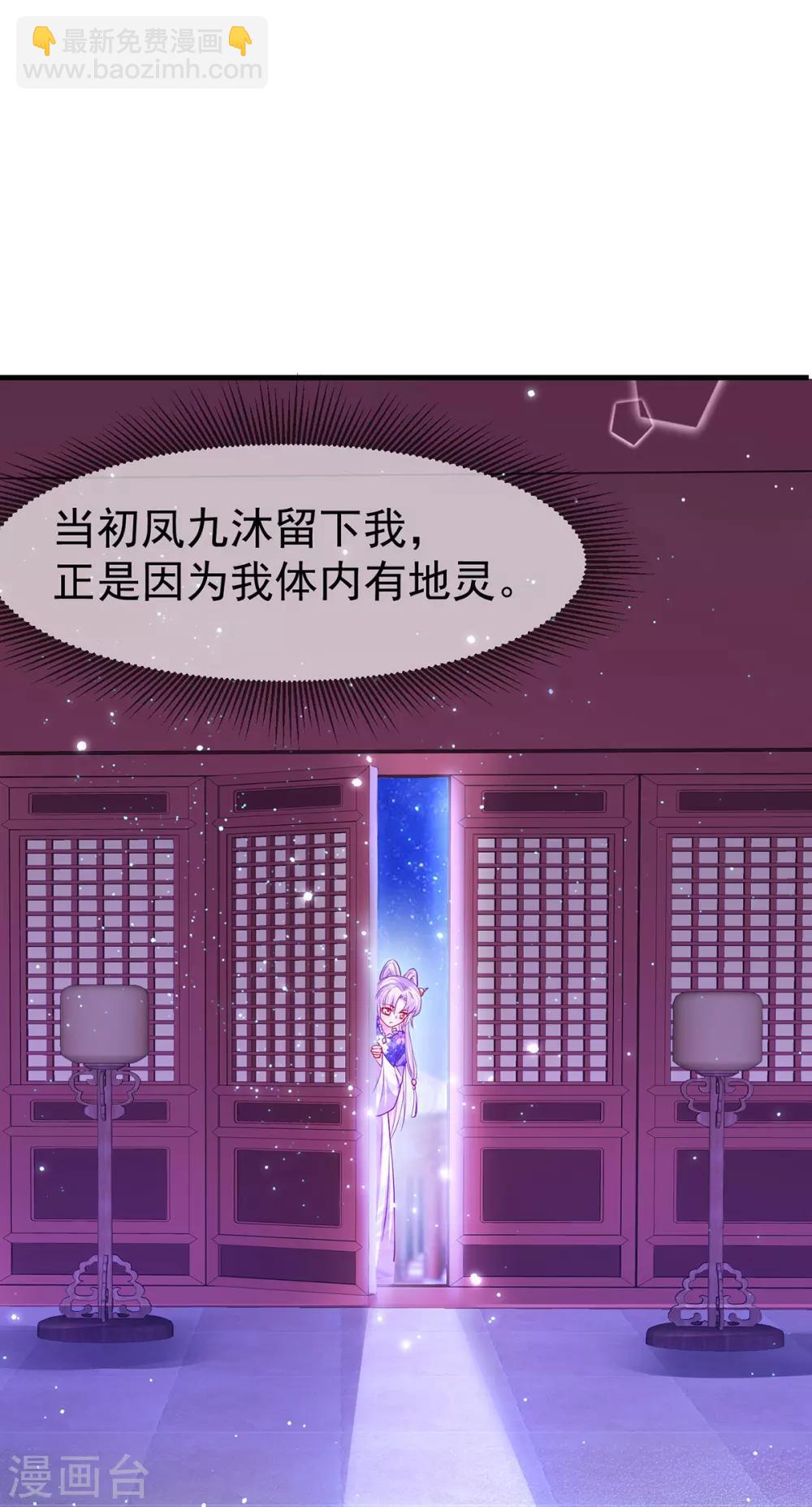 第57话 月下妖精2