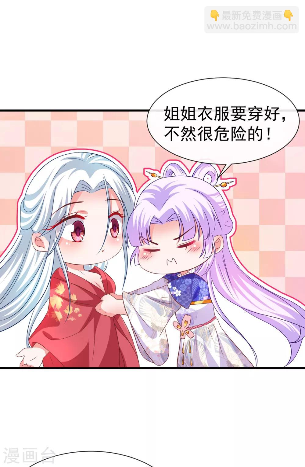 第57话 月下妖精20