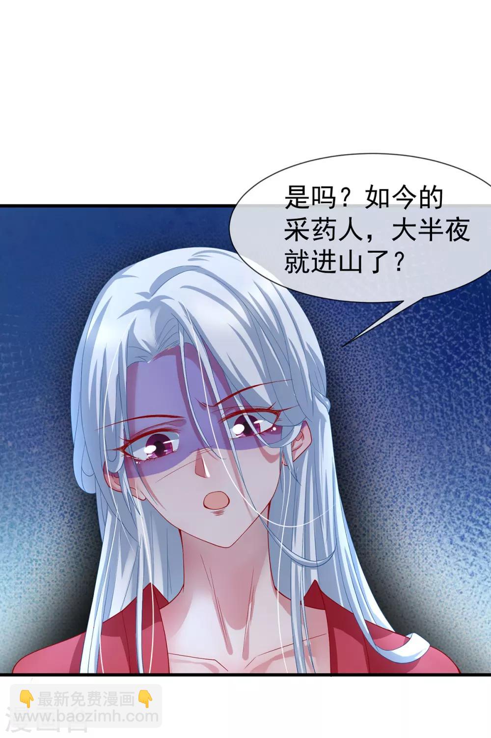 第57话 月下妖精22